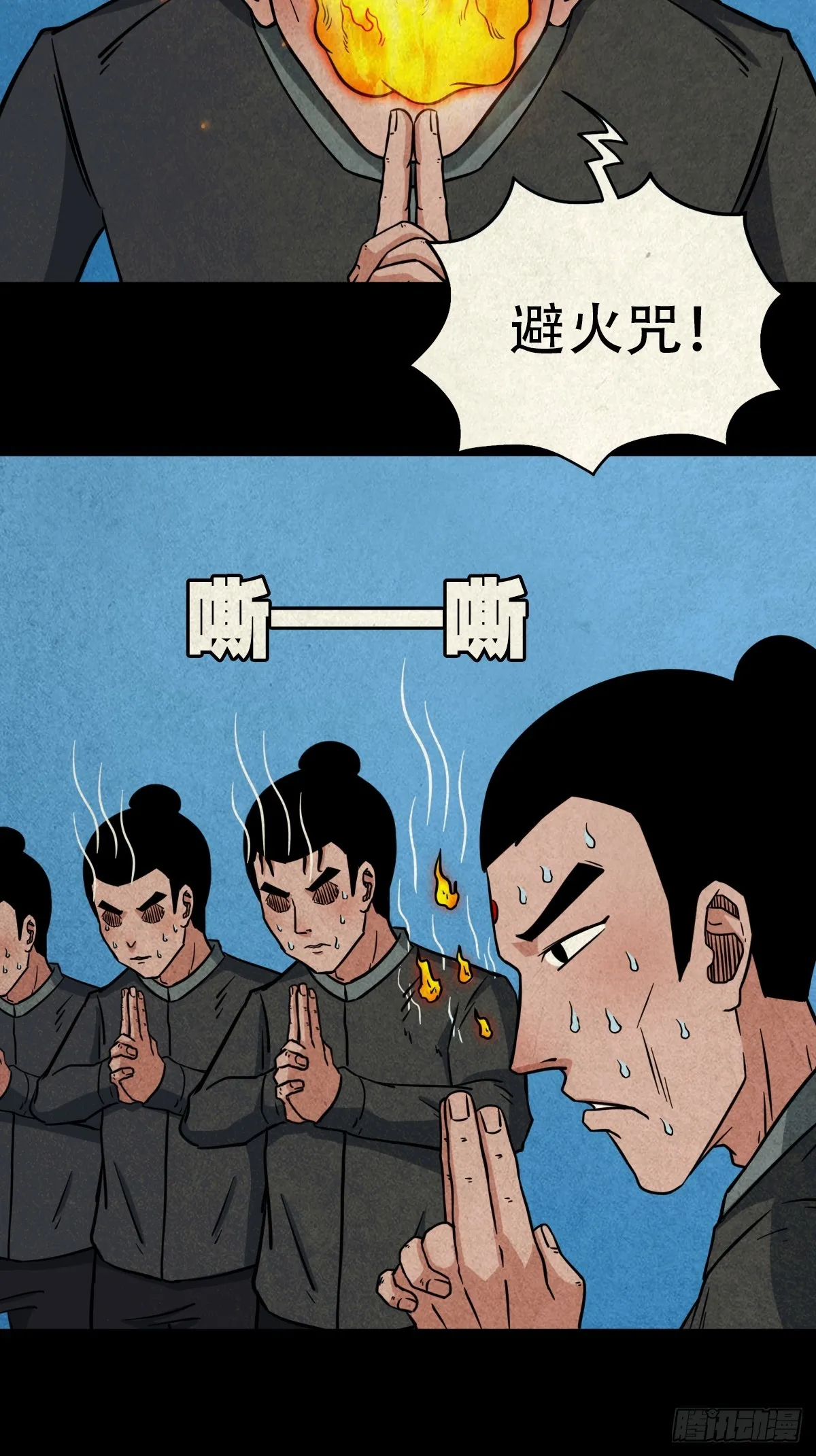 倒脚天师 第14页