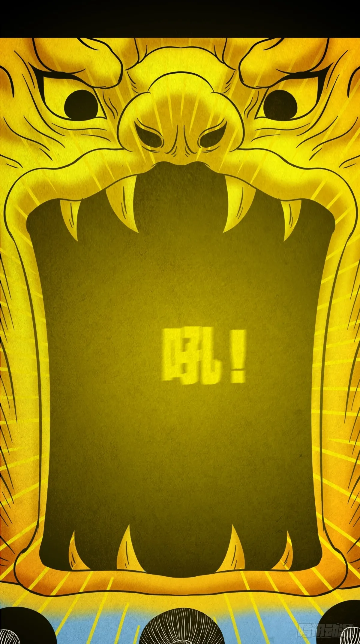 倒脚天师 第17页