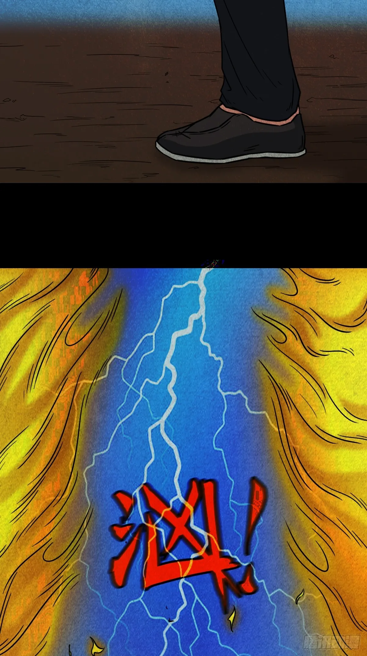 倒脚天师 第26页