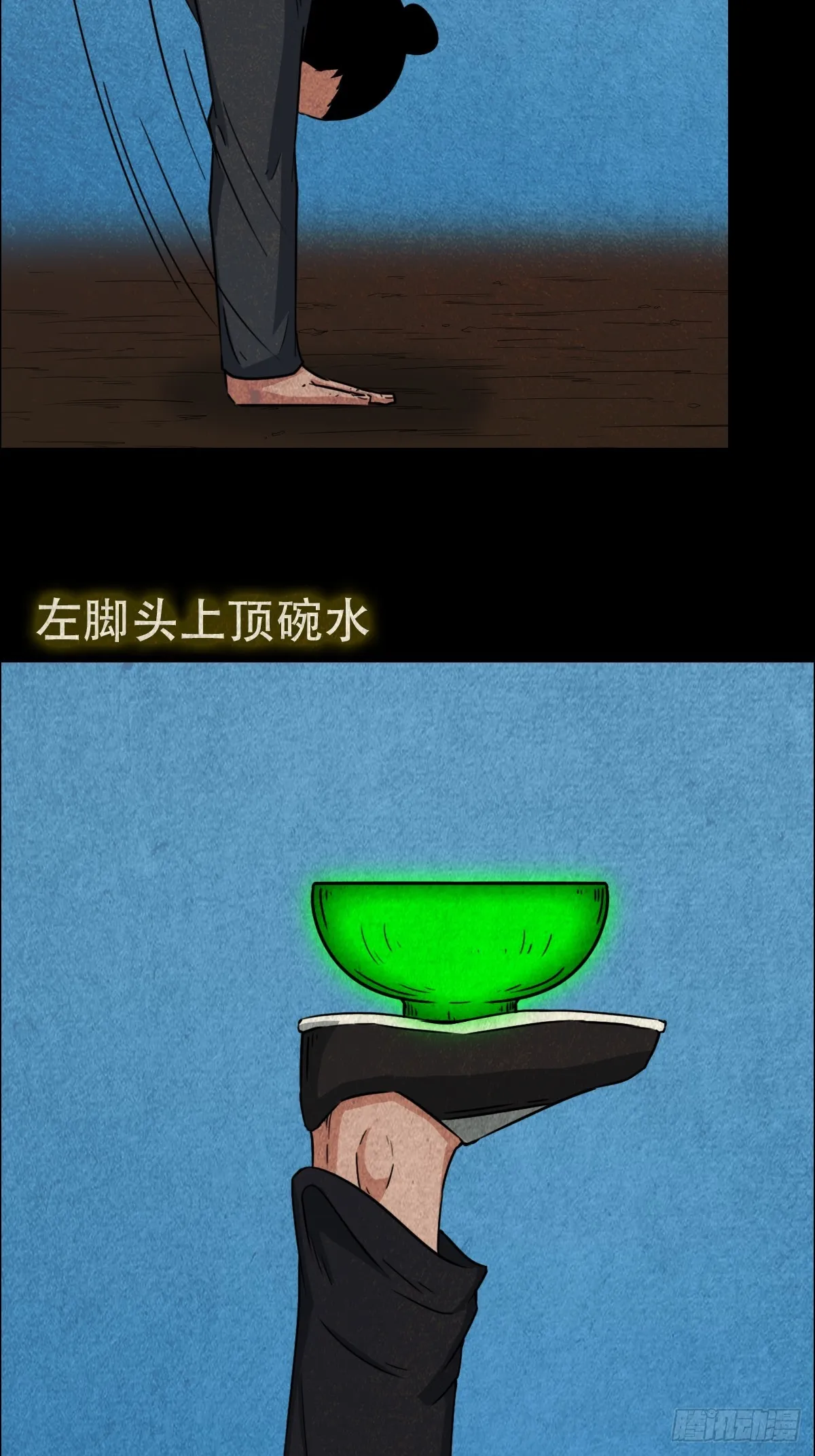 倒脚天师 第32页