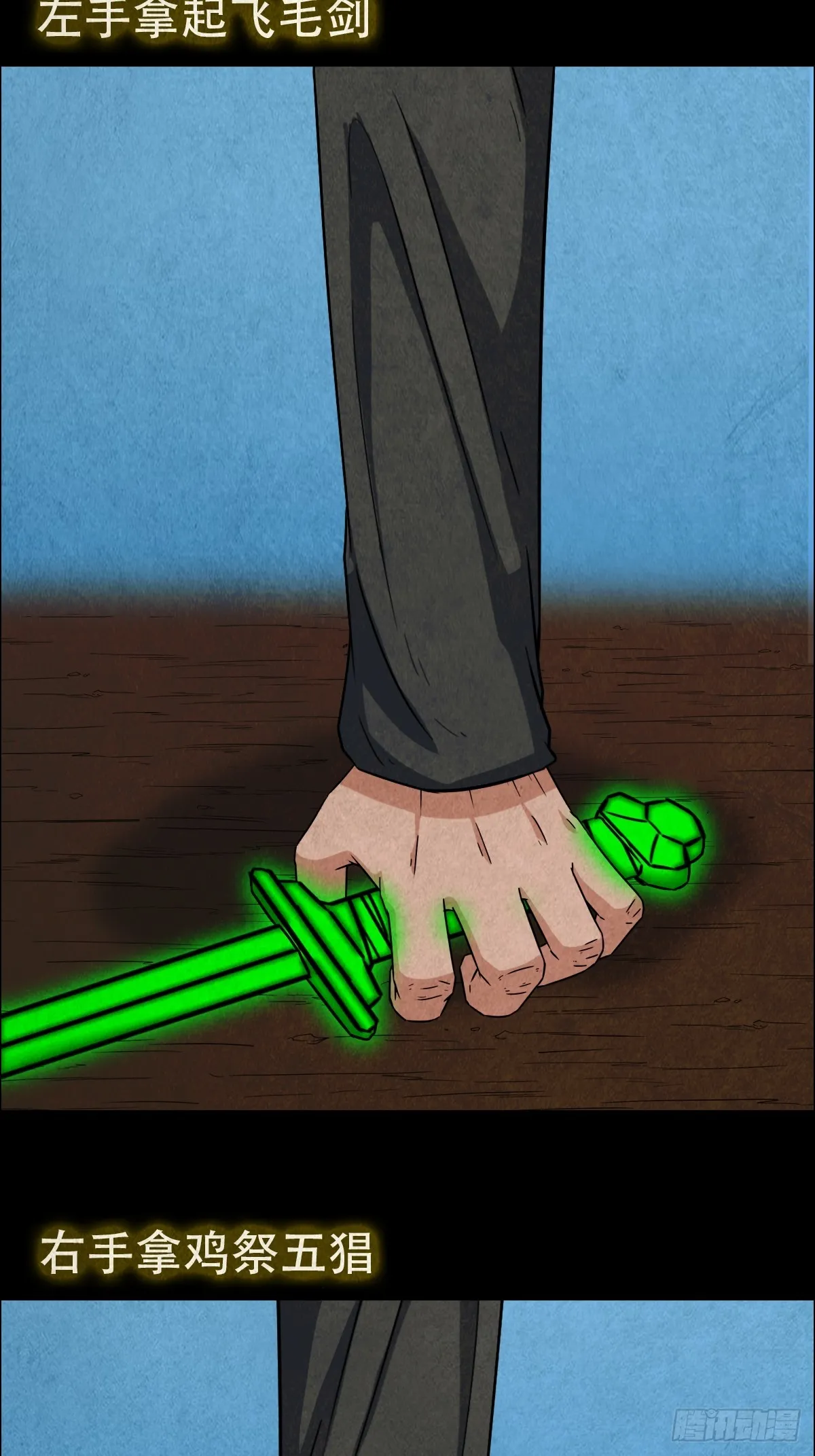 倒脚天师 第34页
