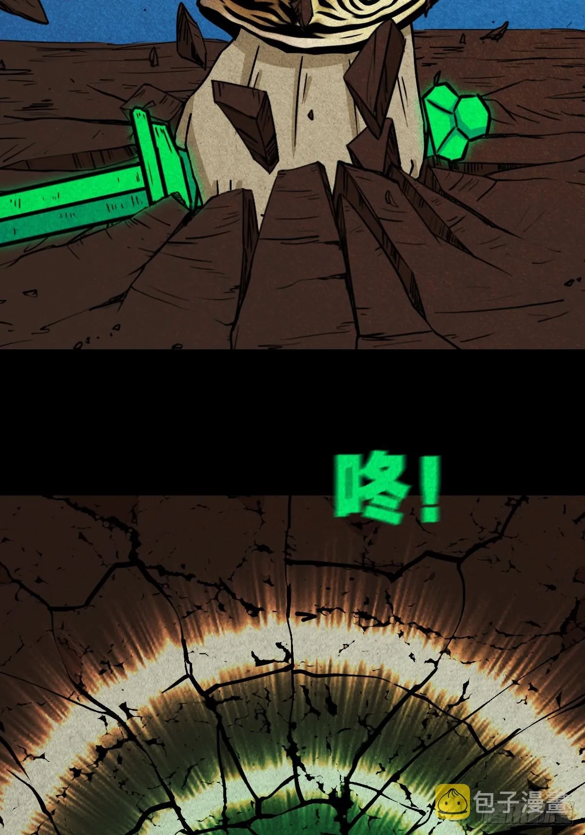 倒脚天师 第40页