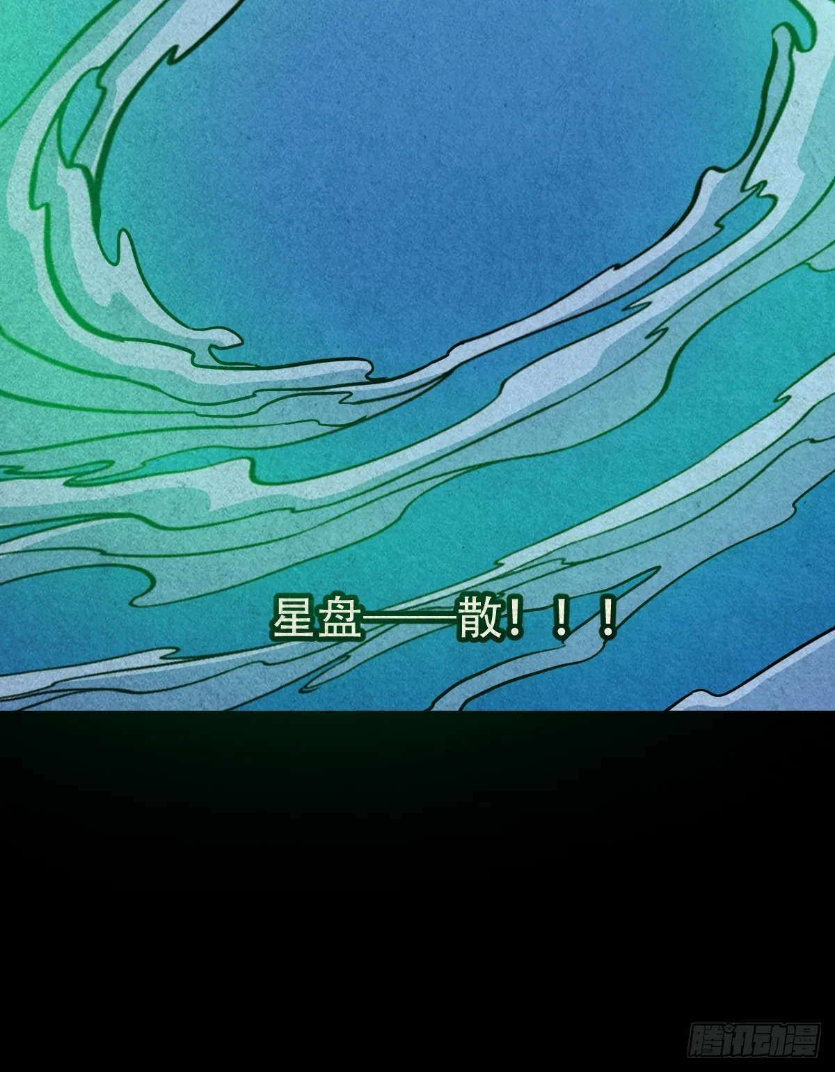 倒脚天师 第44页
