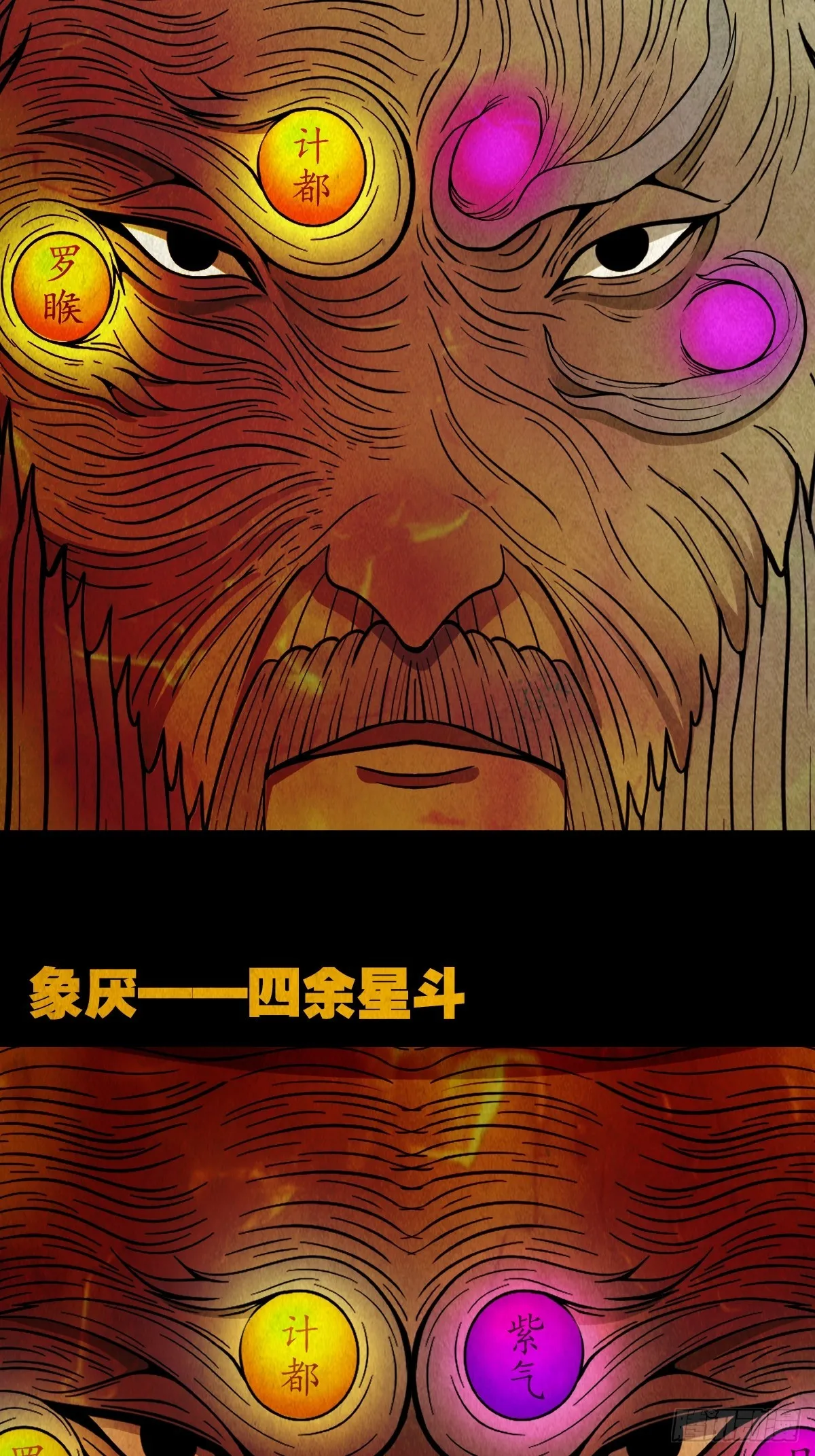 倒脚天师 第56页
