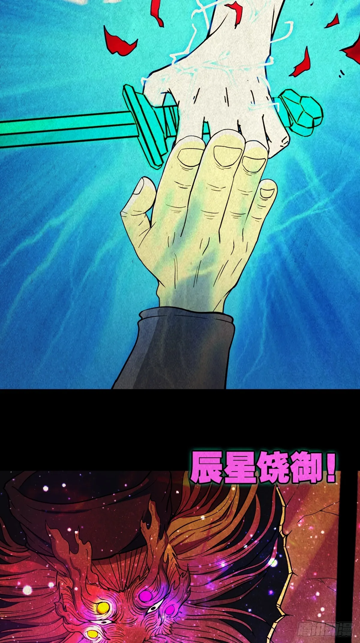 倒脚天师 第60页