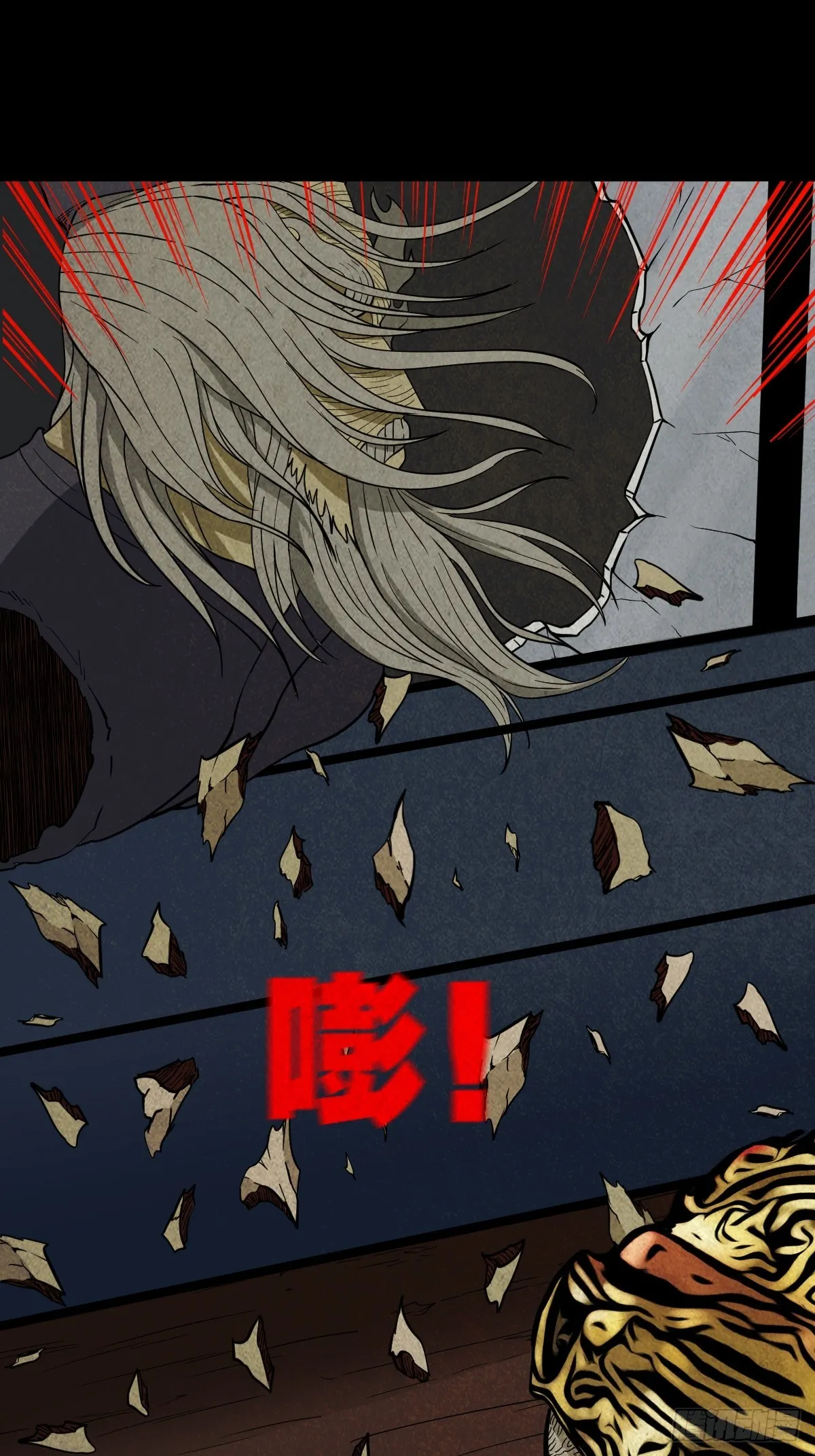 倒脚天师 第62页