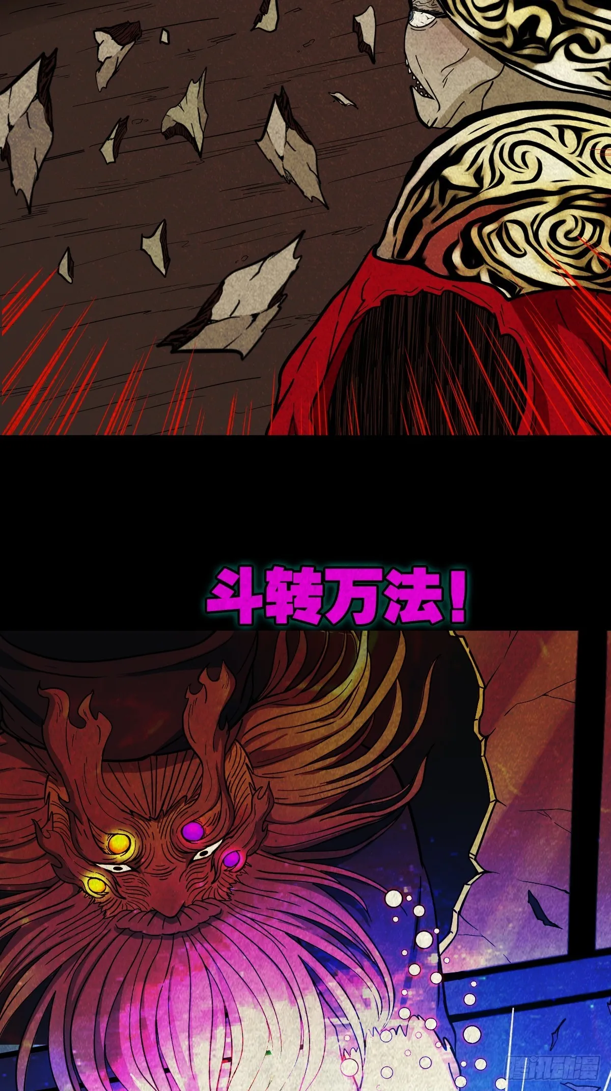 倒脚天师 第63页