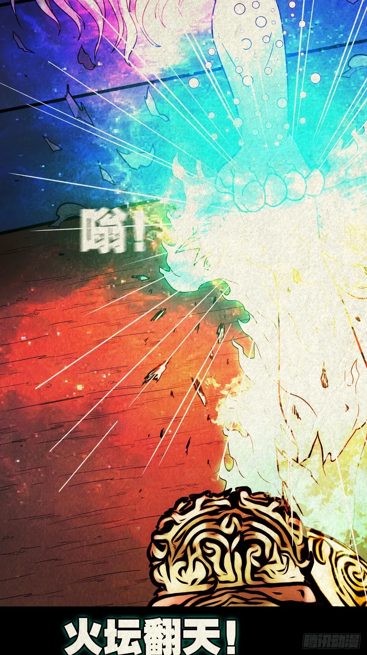 倒脚天师 第64页