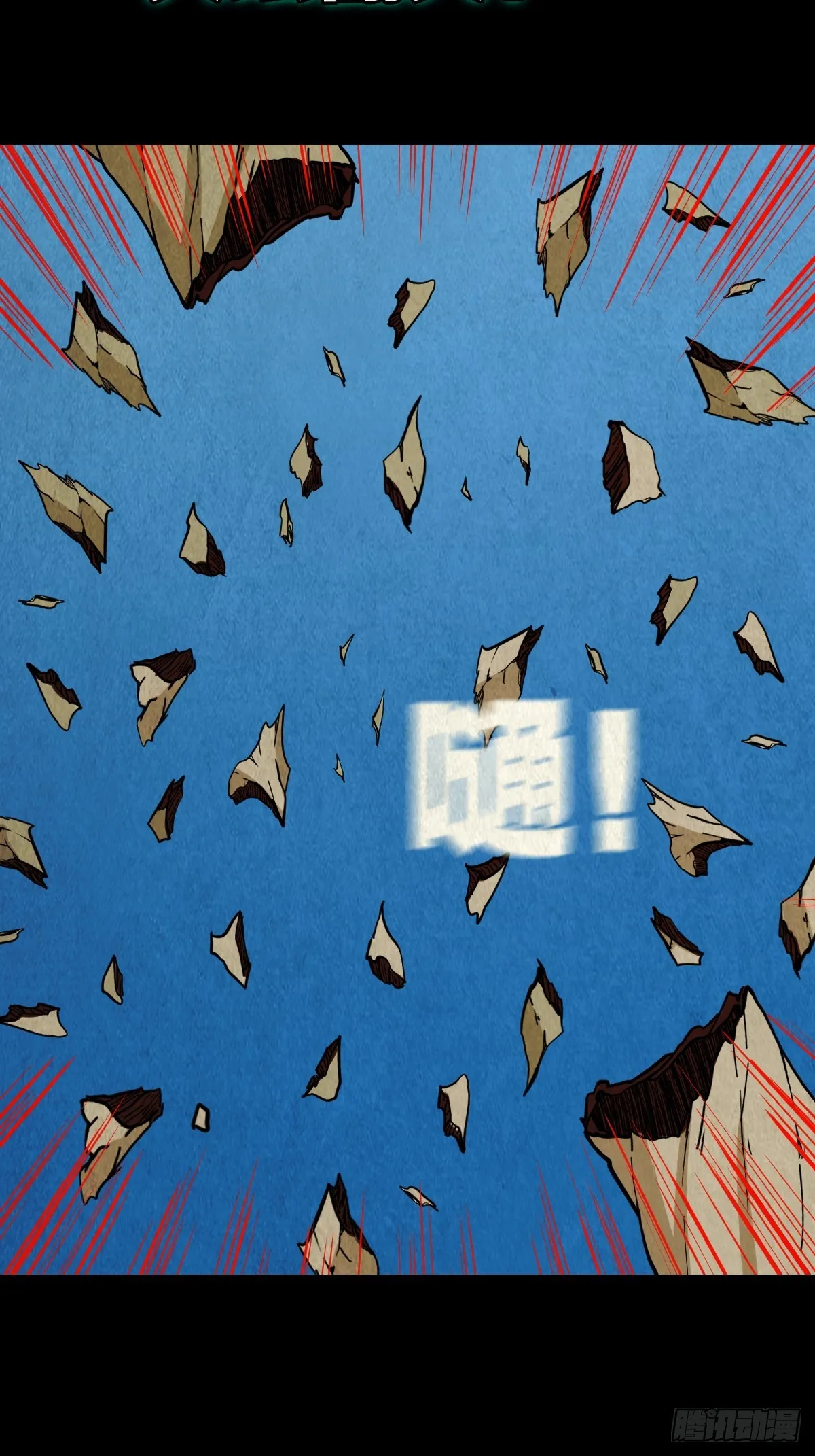 倒脚天师 第65页