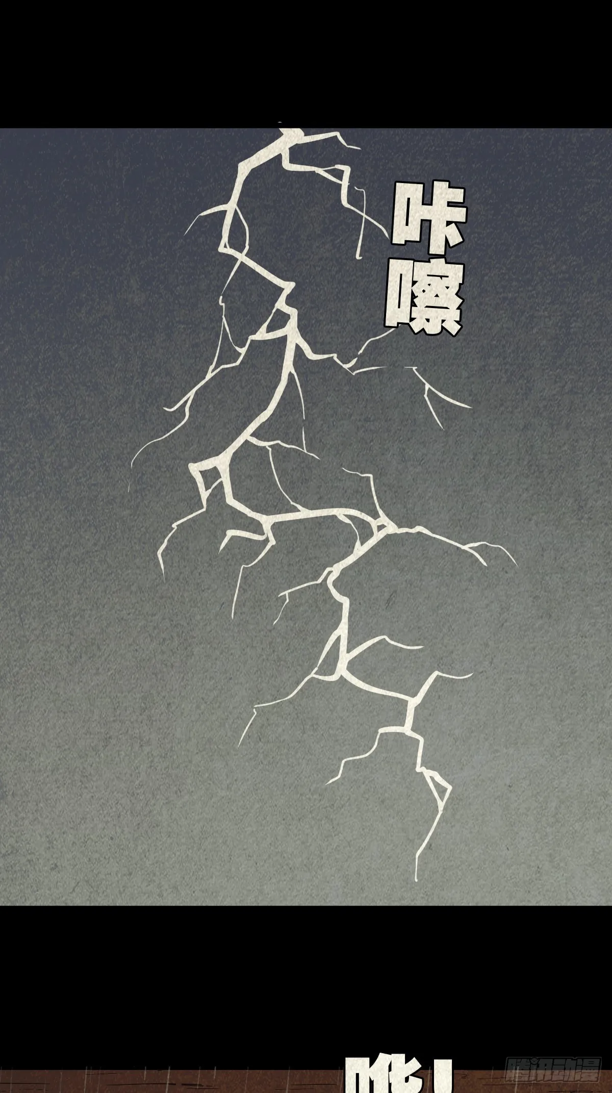 倒脚天师 第66页