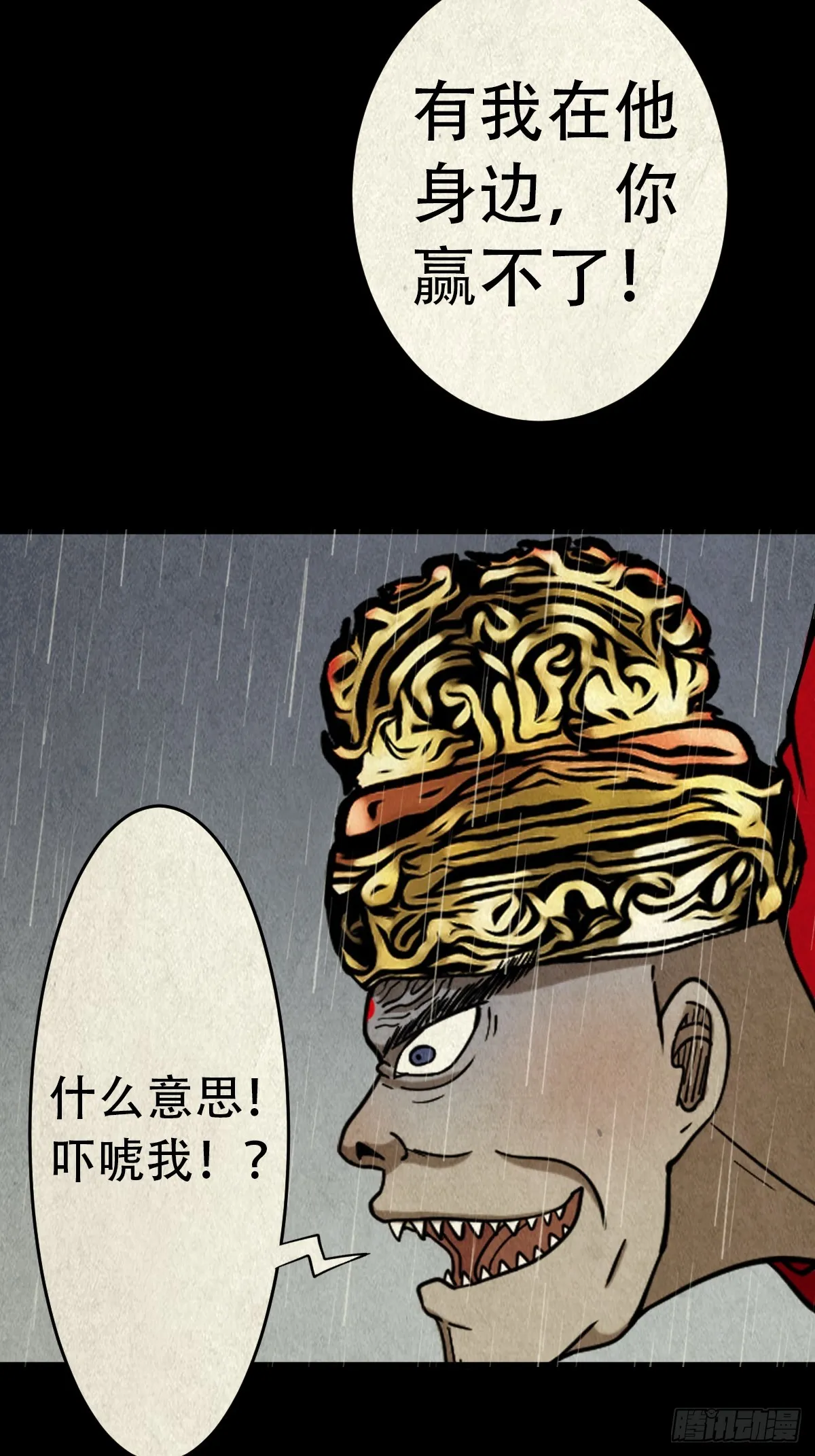 倒脚天师 第71页