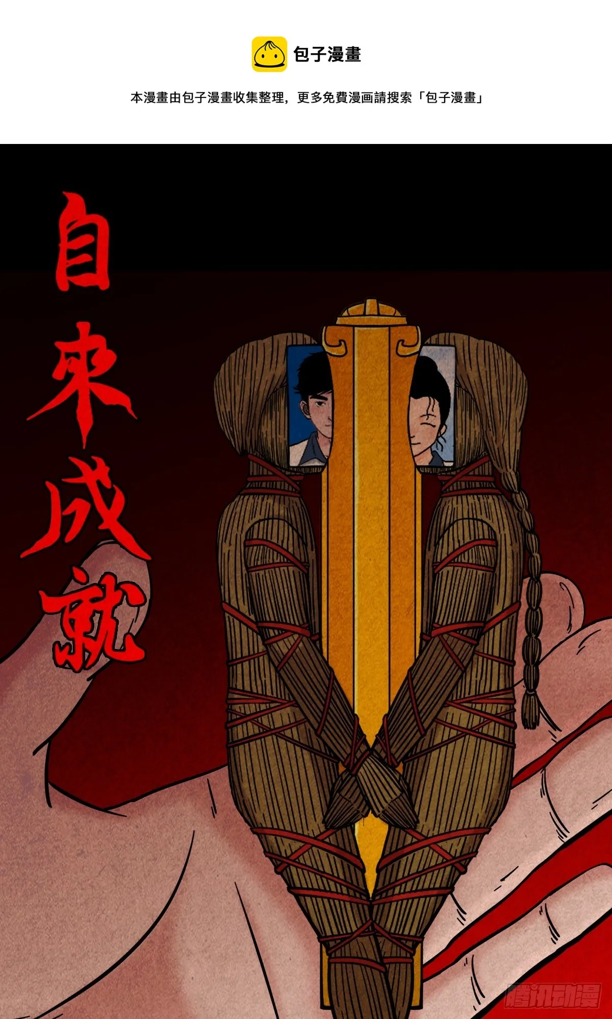 自来成就 第1页