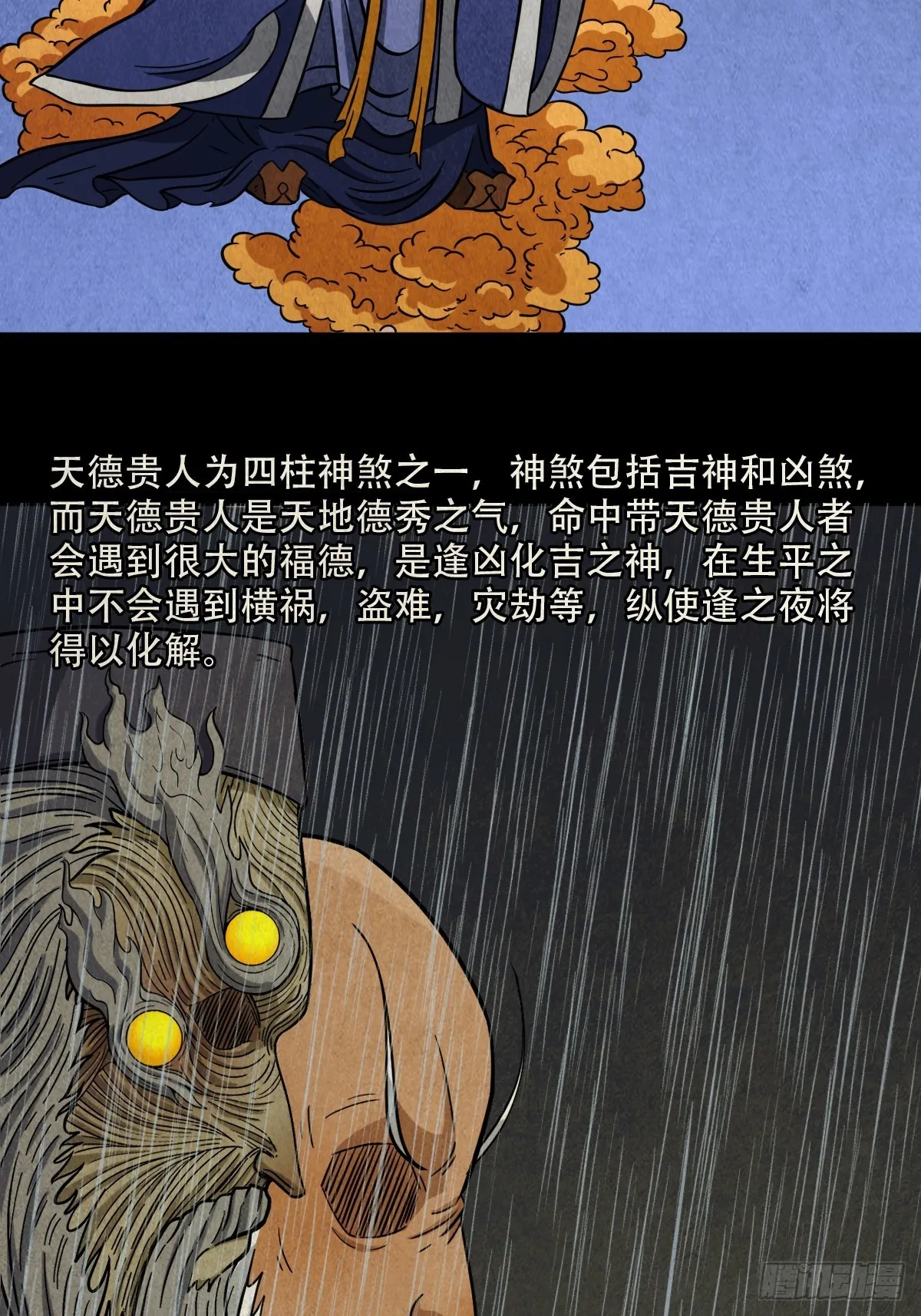 自来成就 第3页