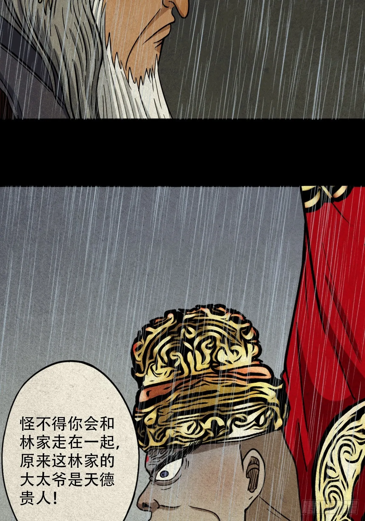 自来成就 第4页