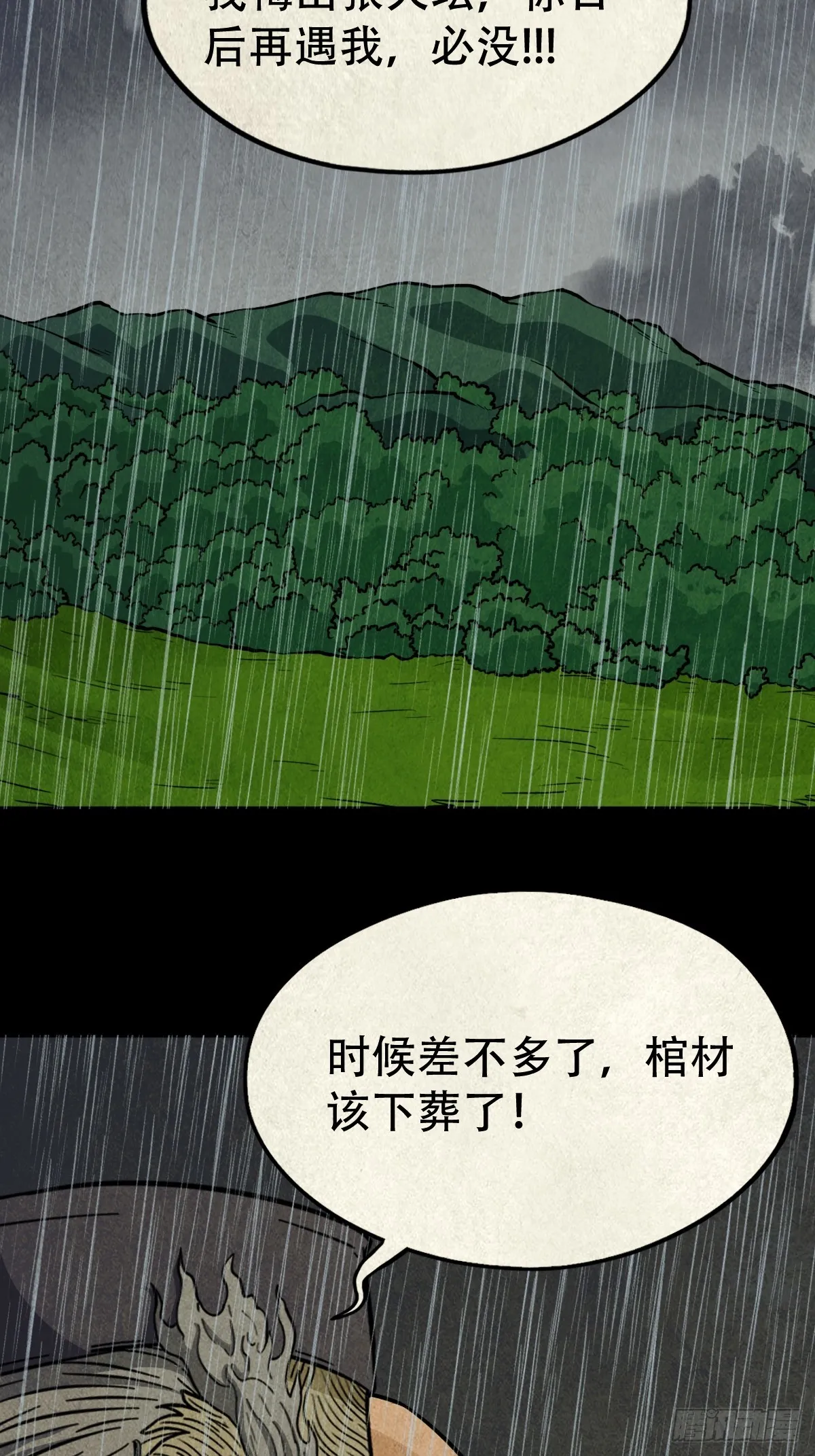 自来成就 第14页