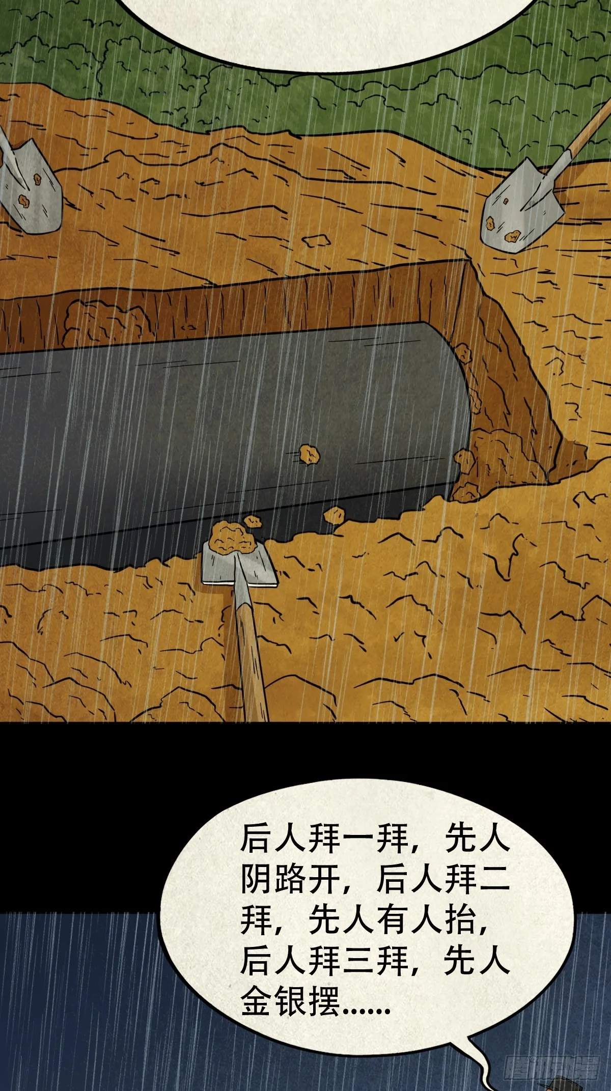 自来成就 第18页