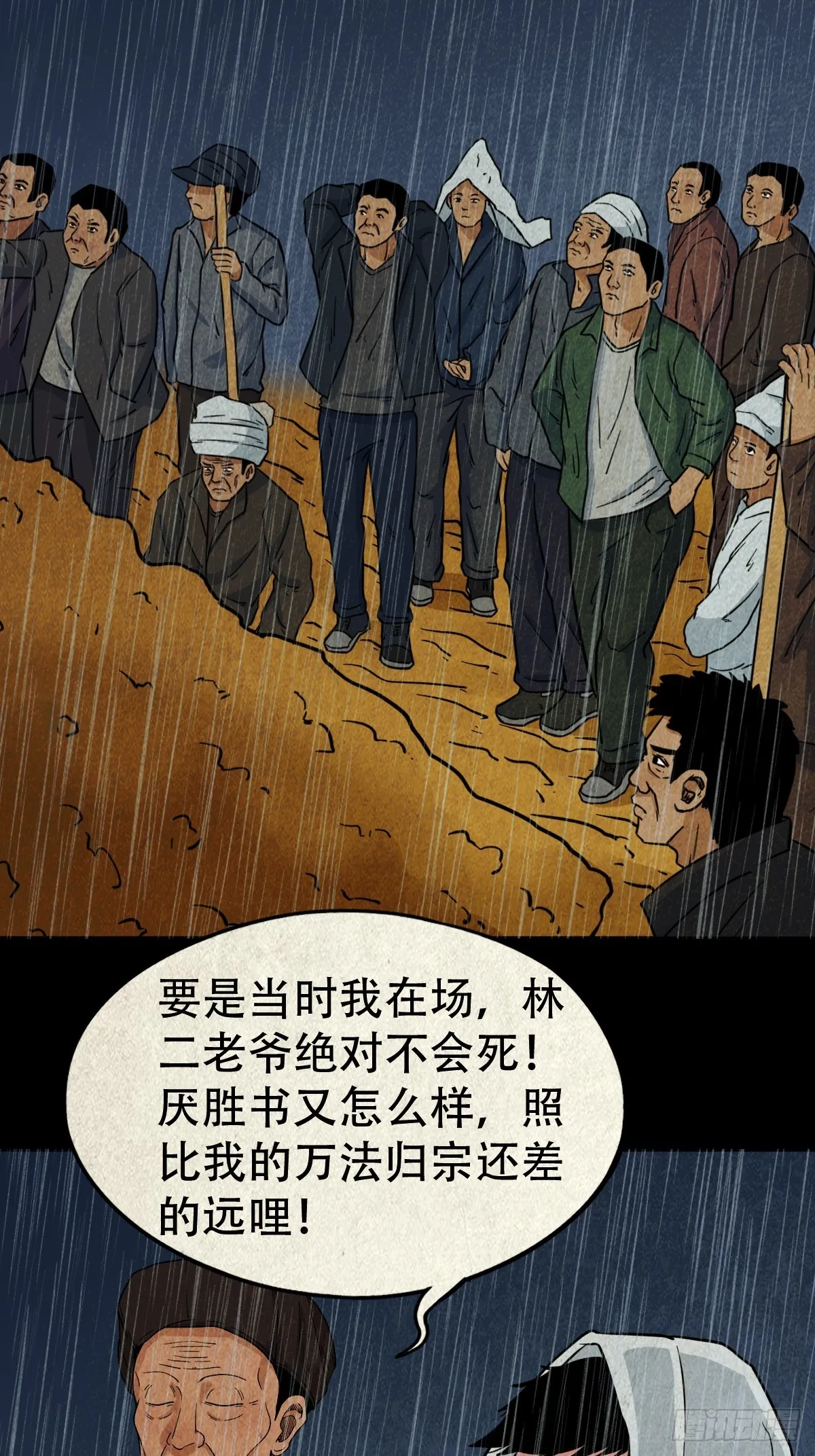 自来成就 第20页