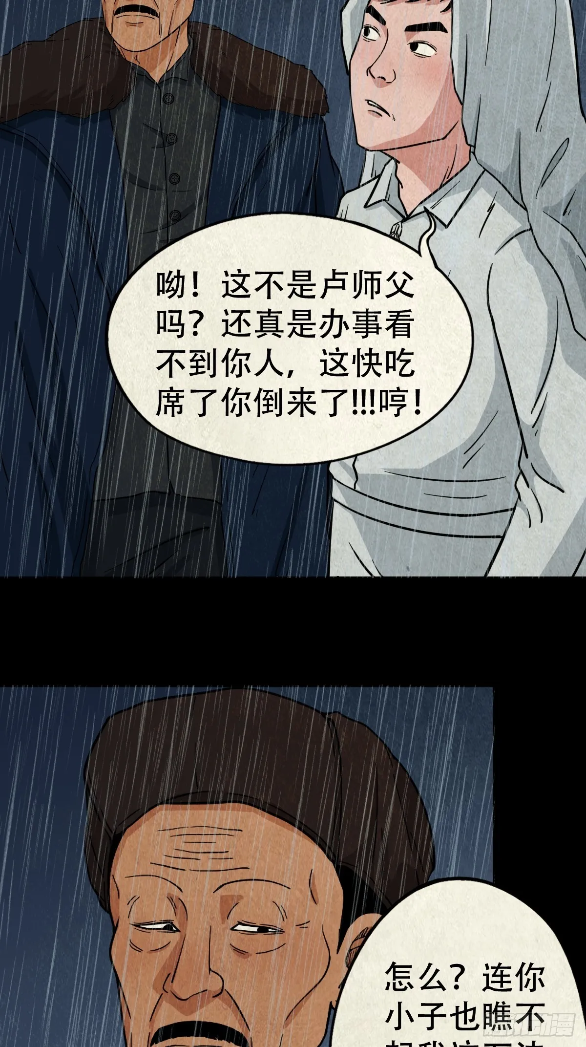 自来成就 第21页