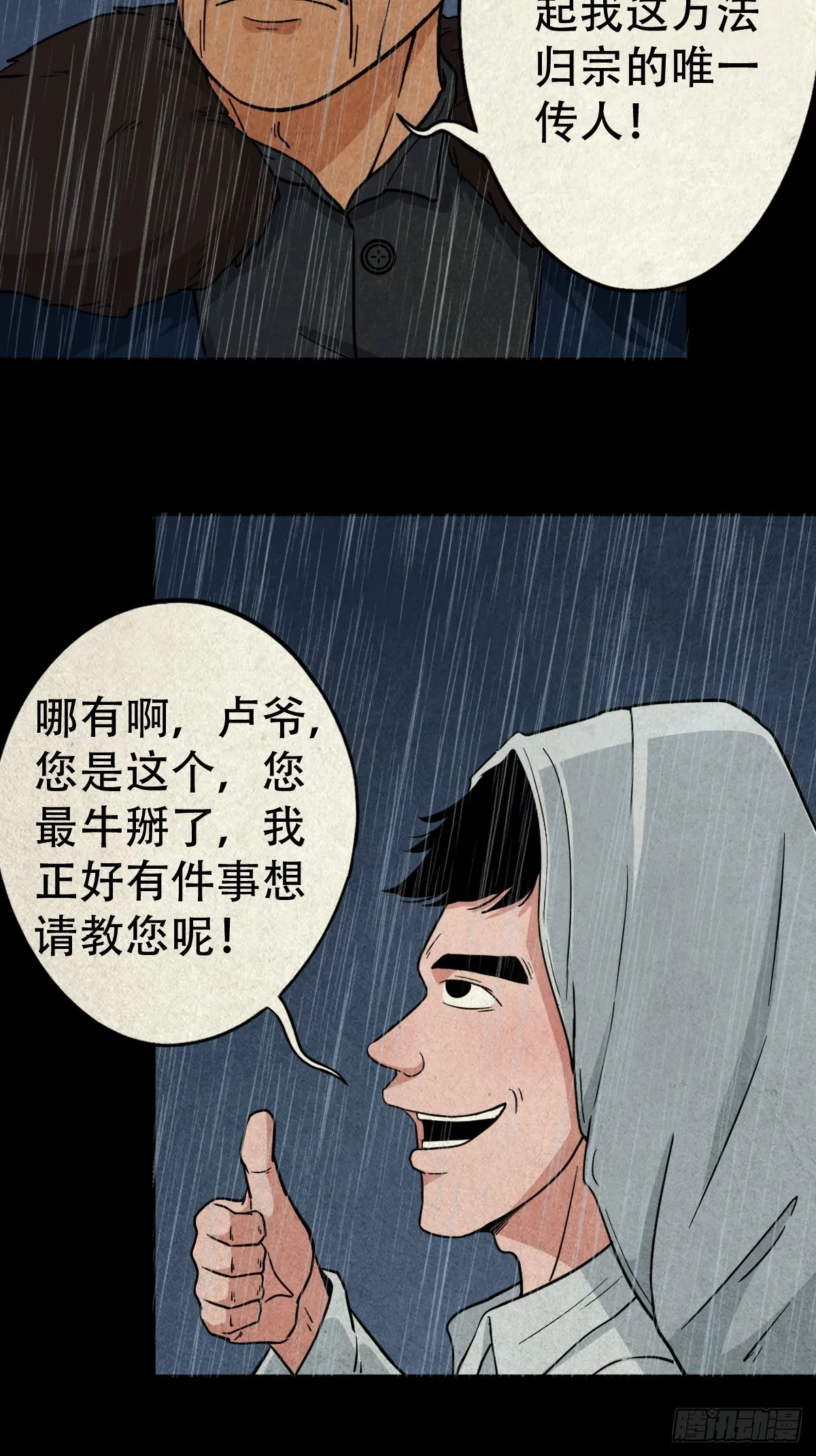 自来成就 第22页