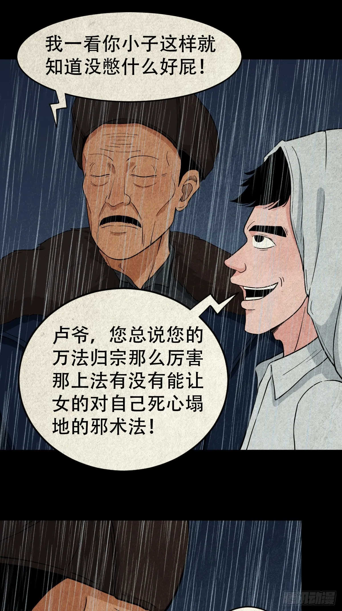 自来成就 第23页