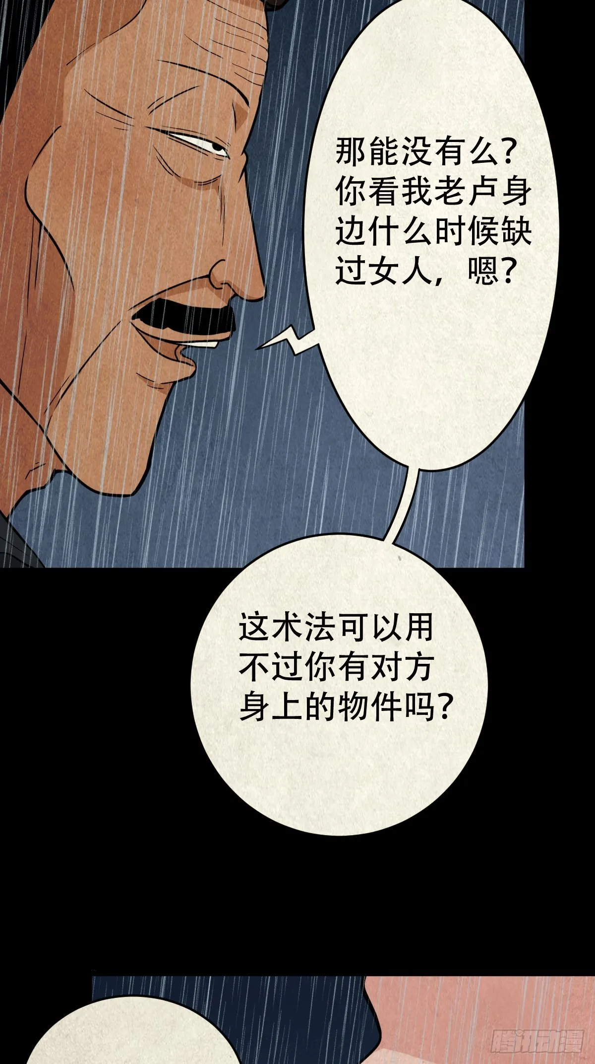 自来成就 第24页