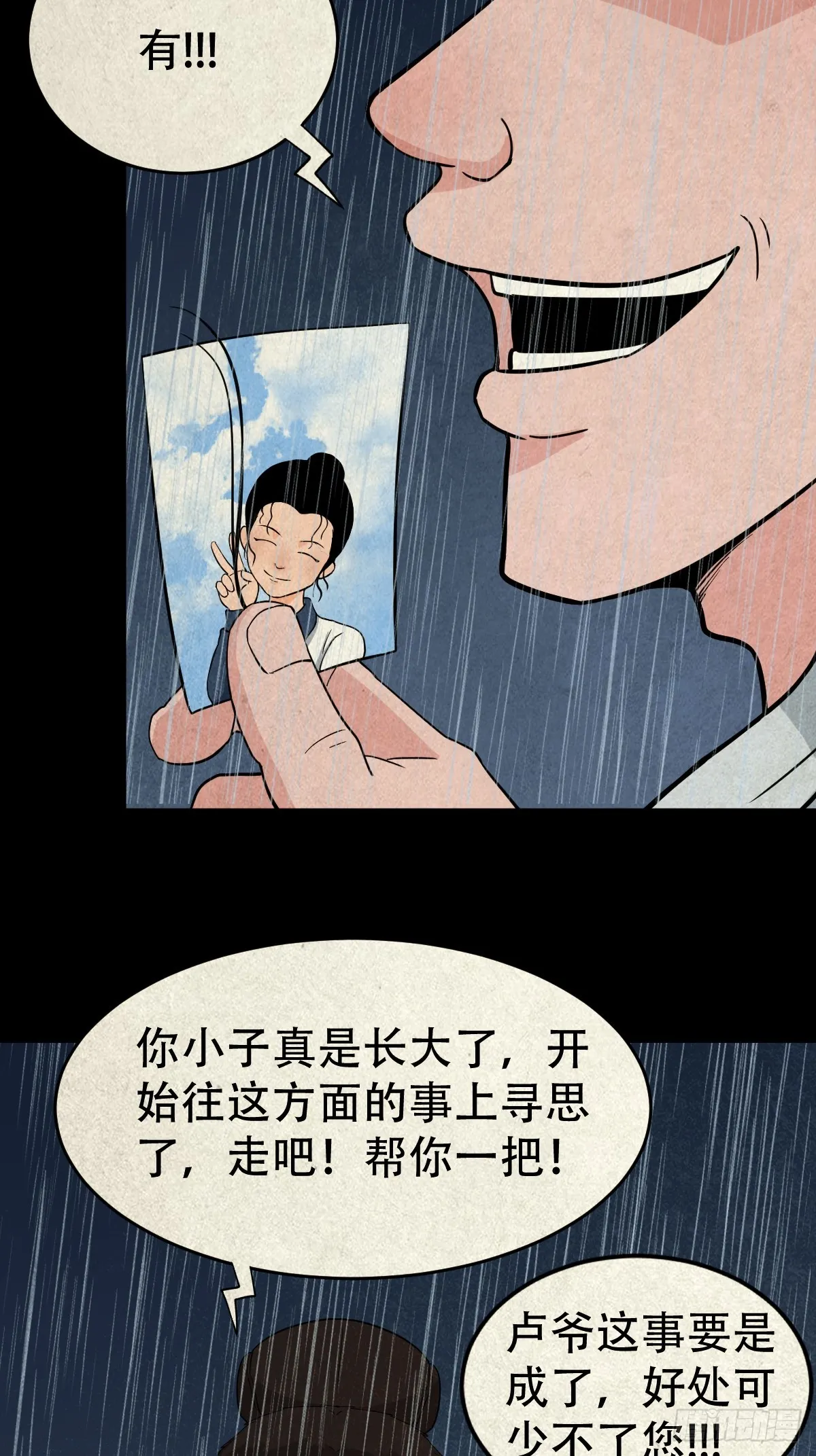 自来成就 第25页