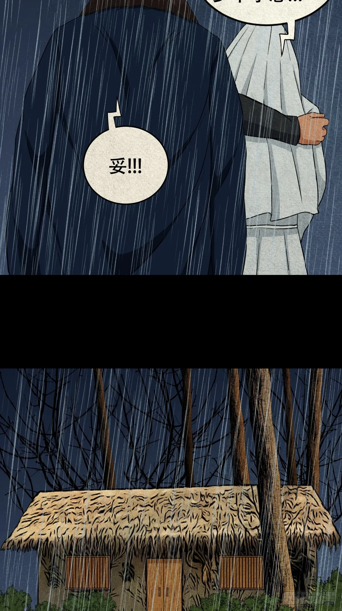 自来成就 第26页