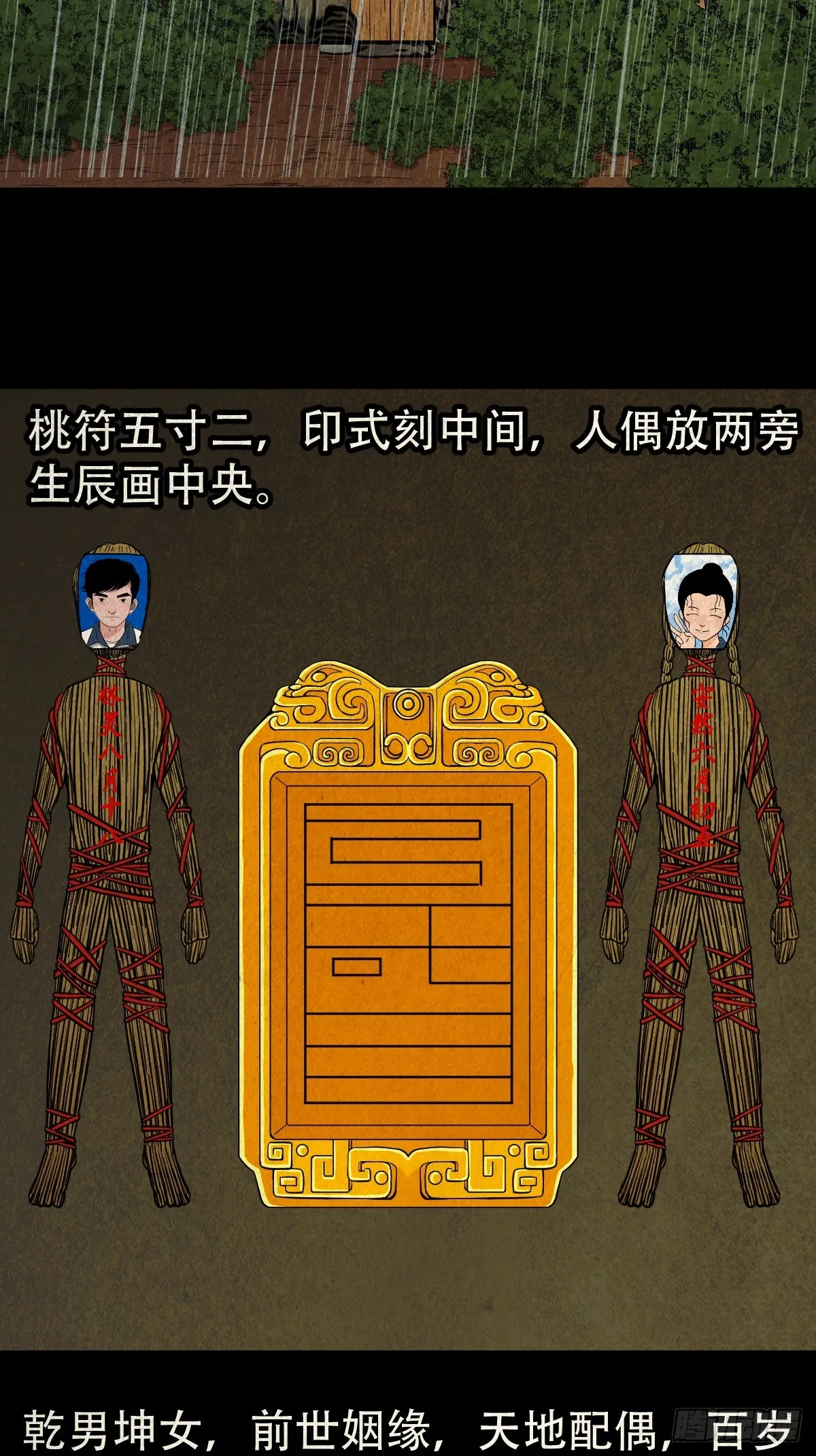 自来成就 第27页