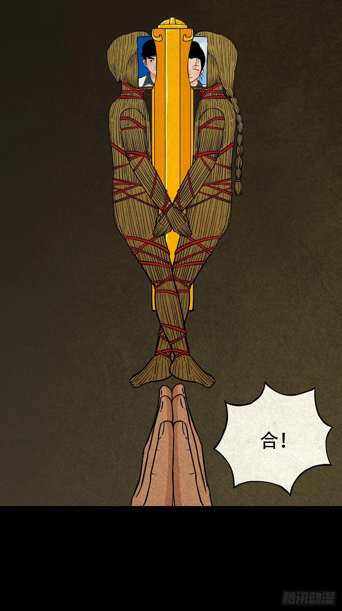 自来成就 第29页