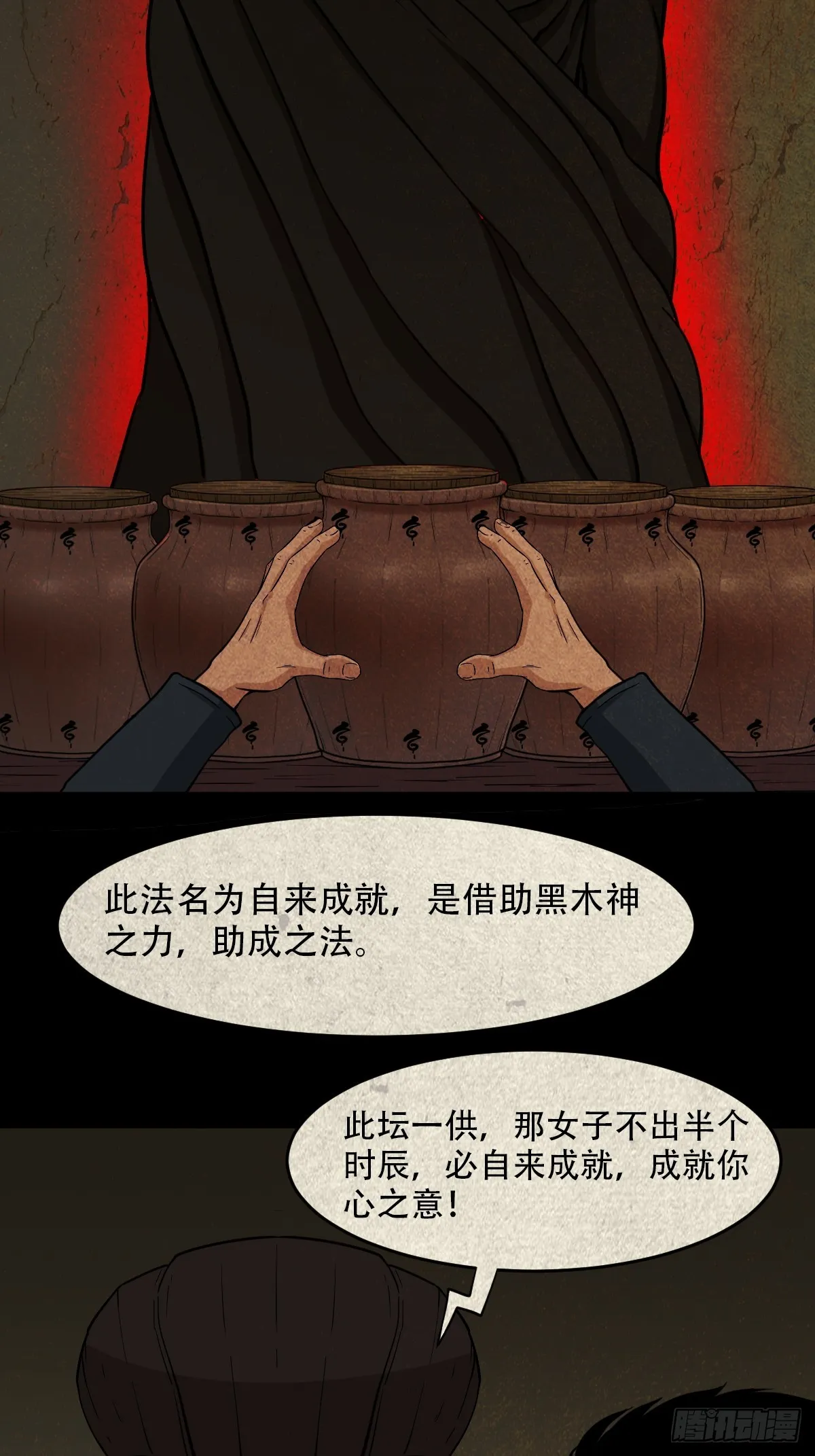 自来成就 第33页