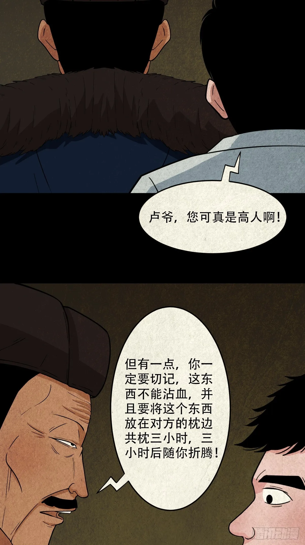 自来成就 第34页