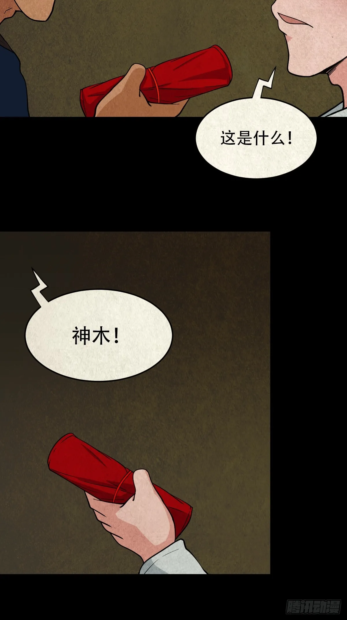 自来成就 第35页