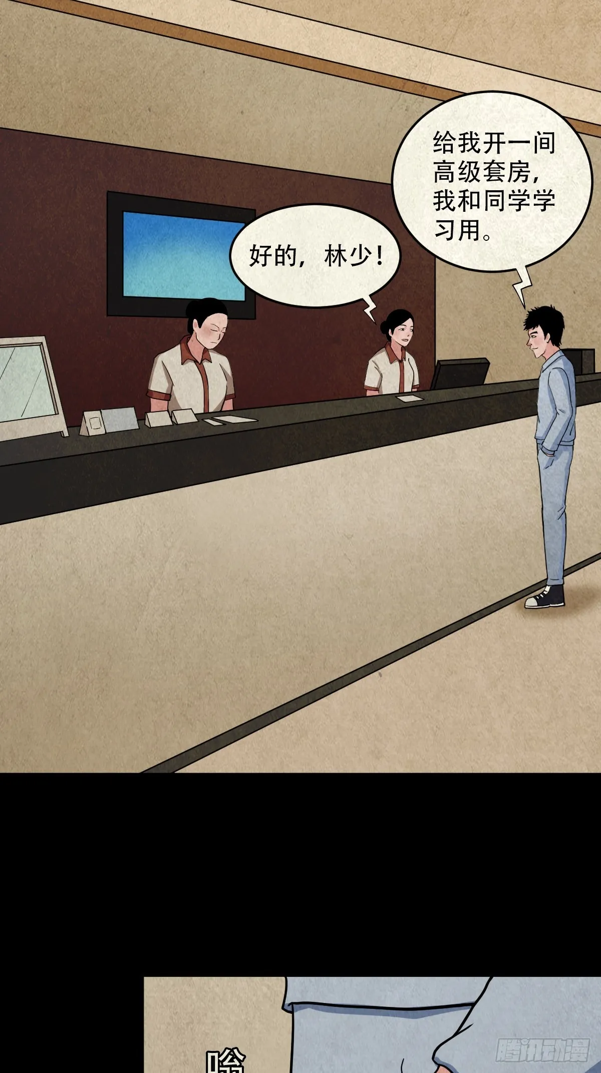 自来成就 第38页