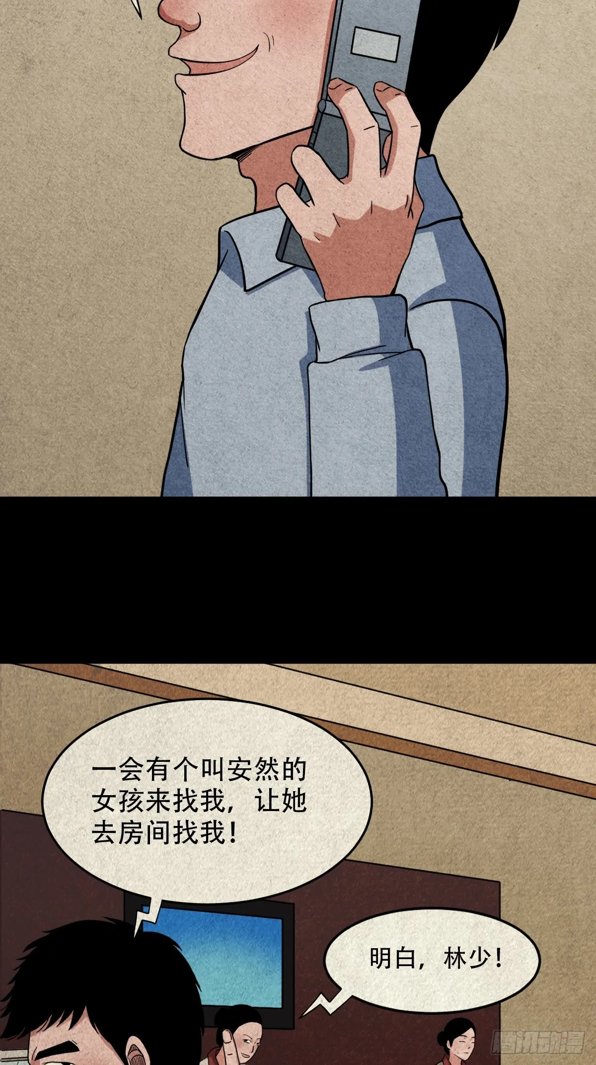 自来成就 第40页