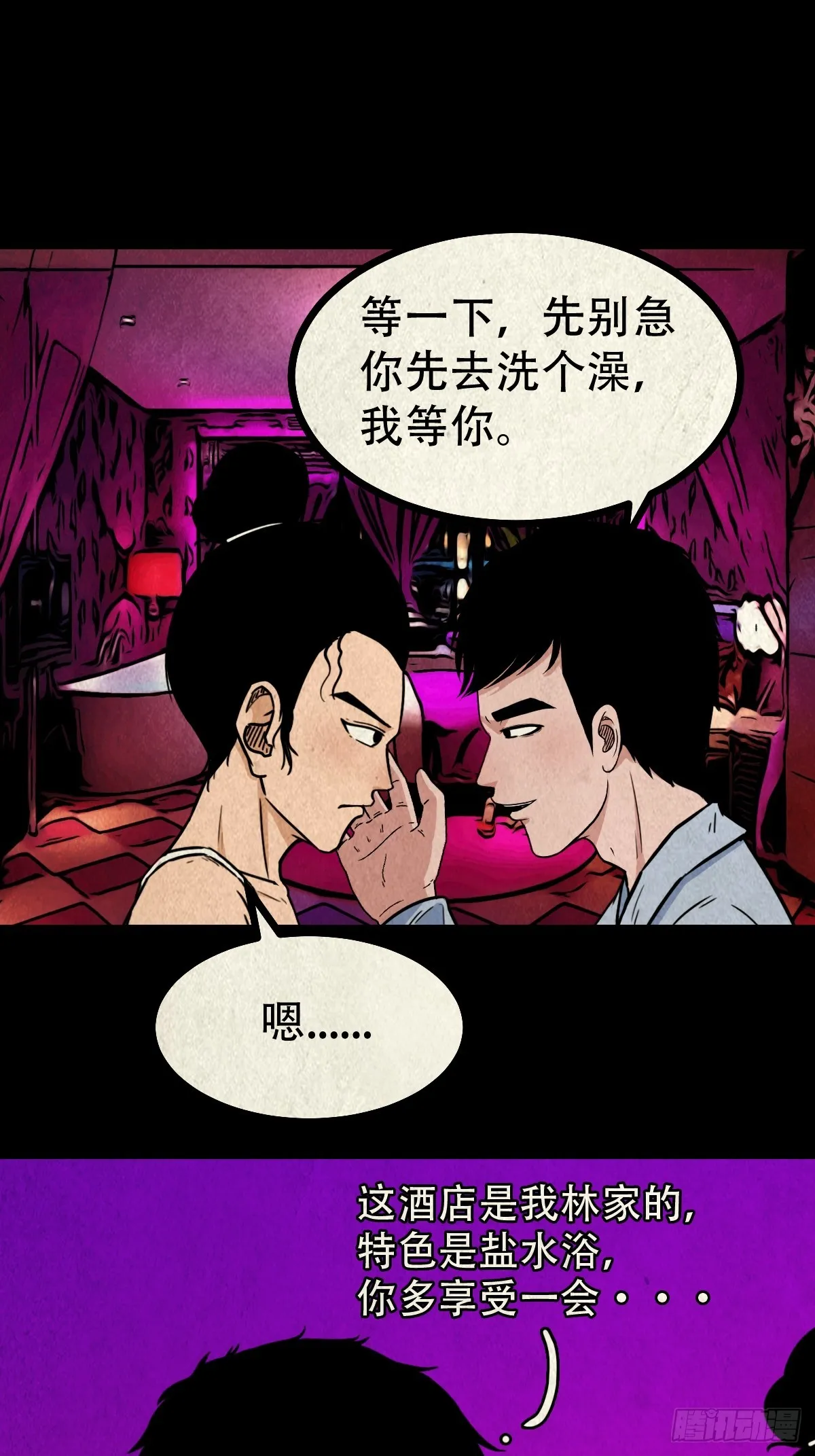 自来成就 第51页