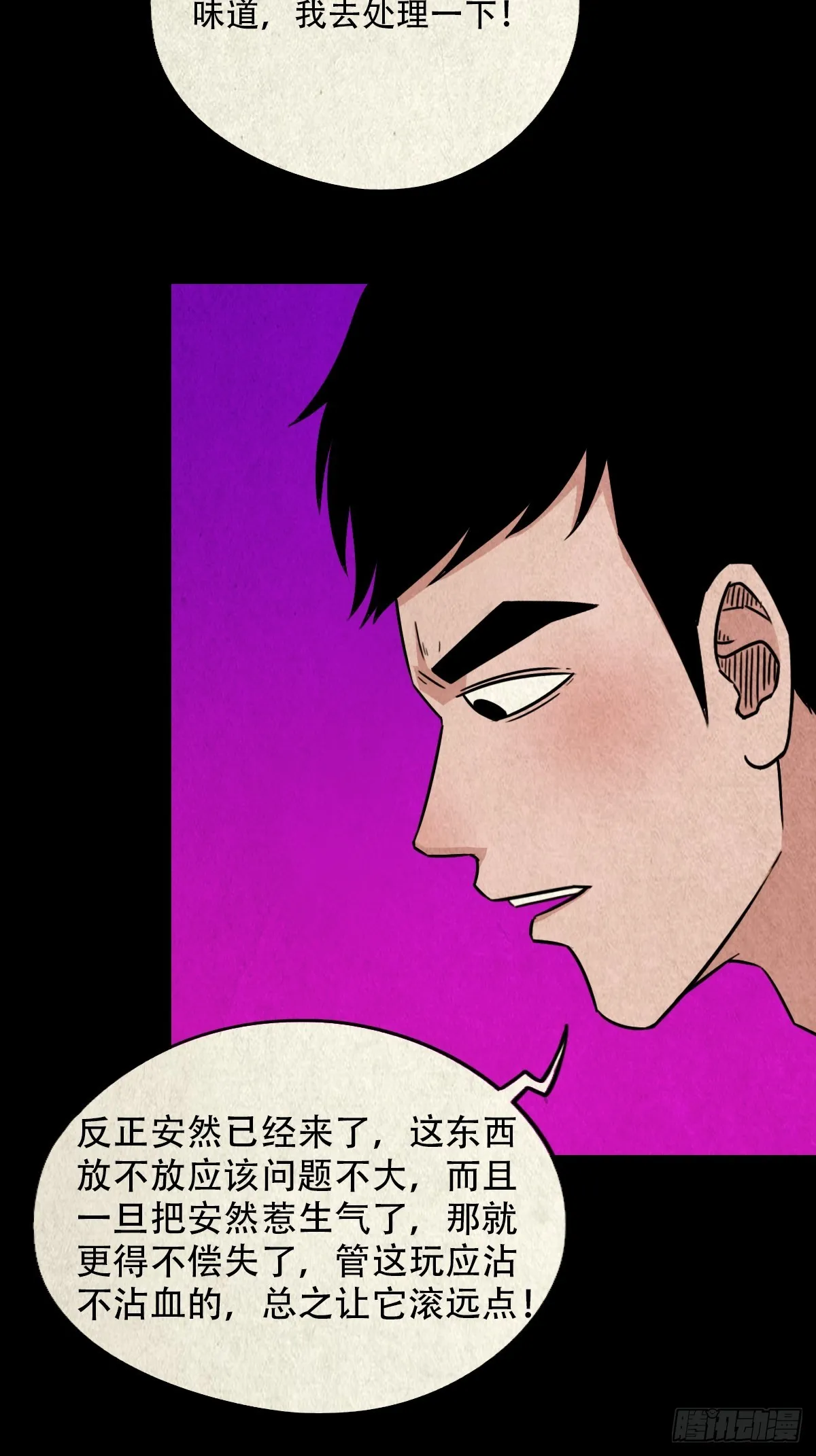 自来成就 第59页