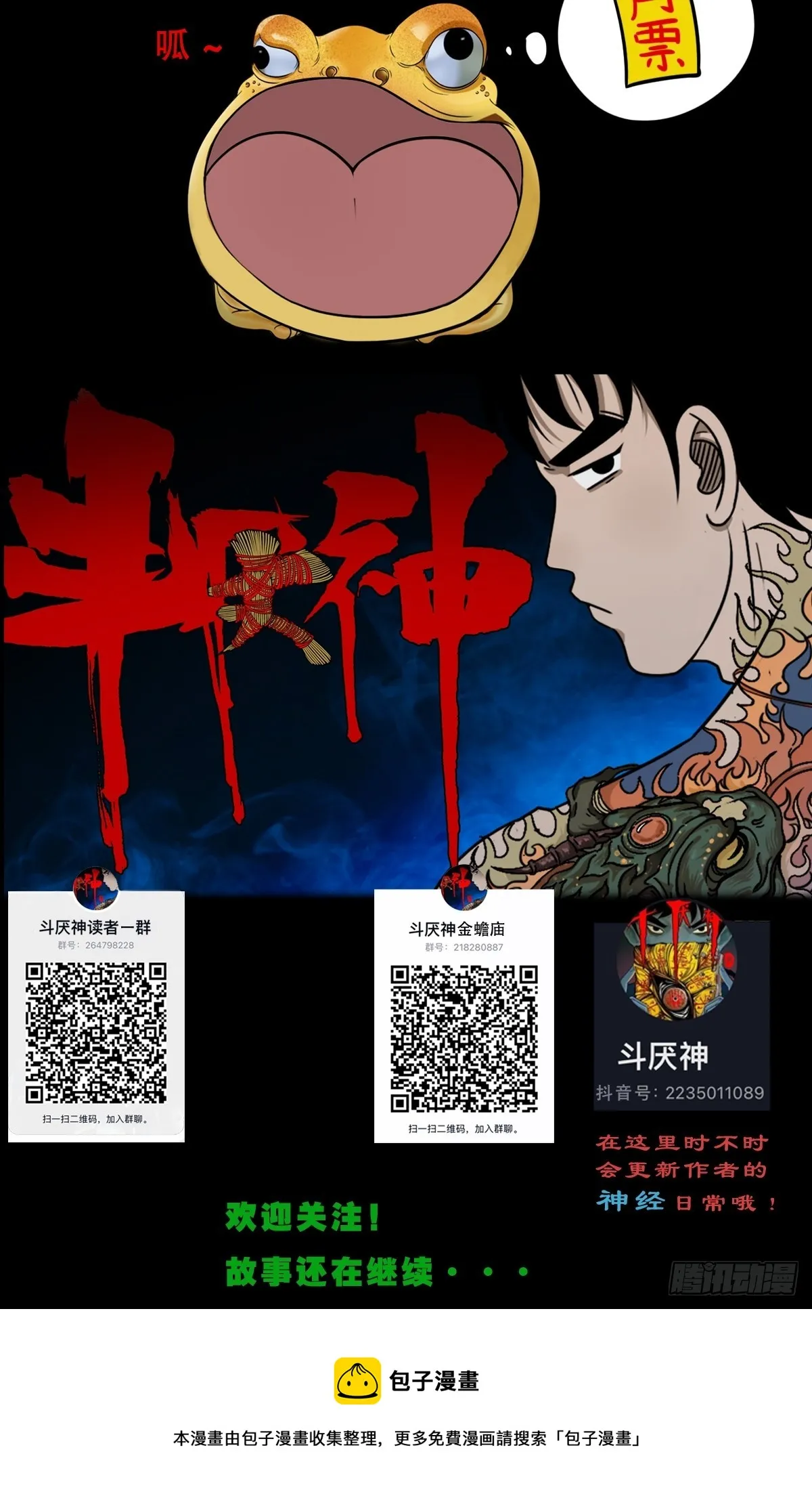 自来成就 第68页