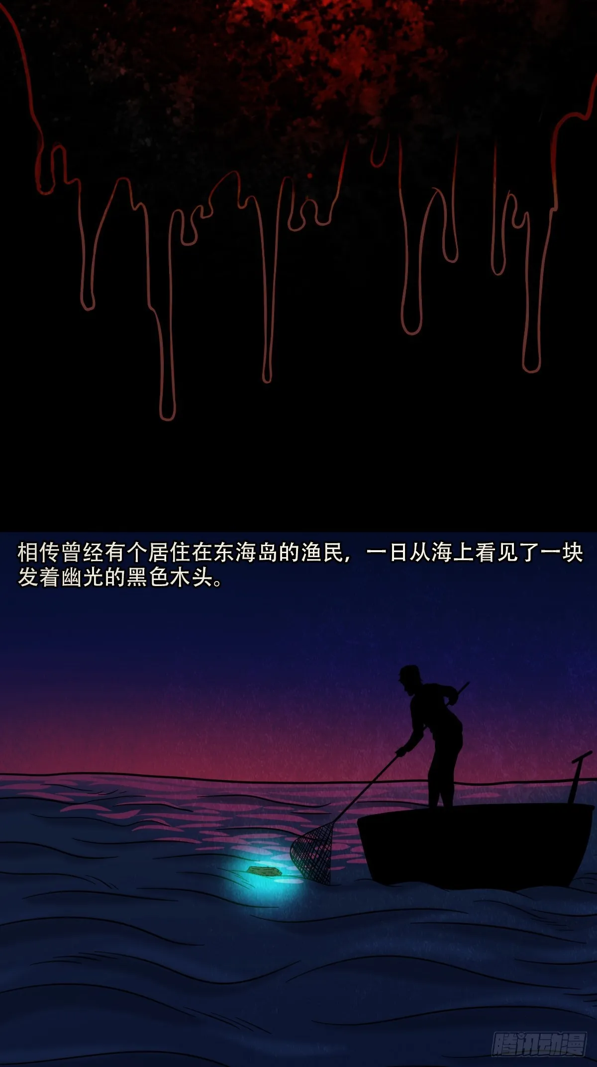 黑木神 第2页