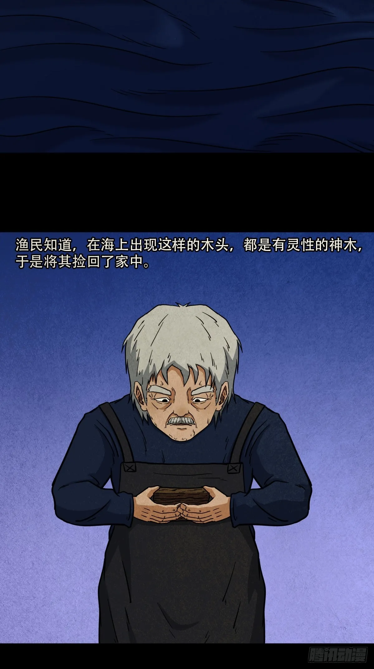 黑木神 第3页