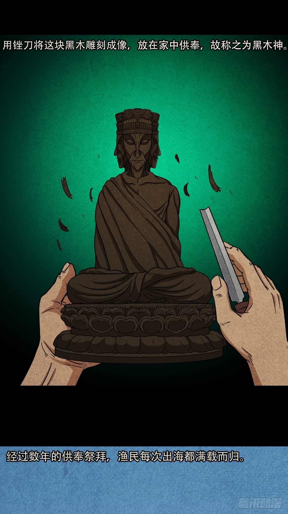 黑木神 第4页