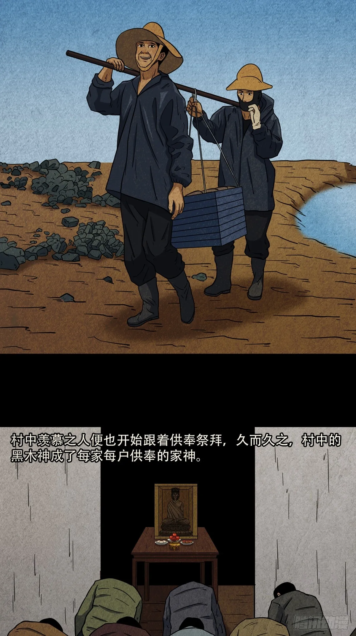 黑木神 第5页
