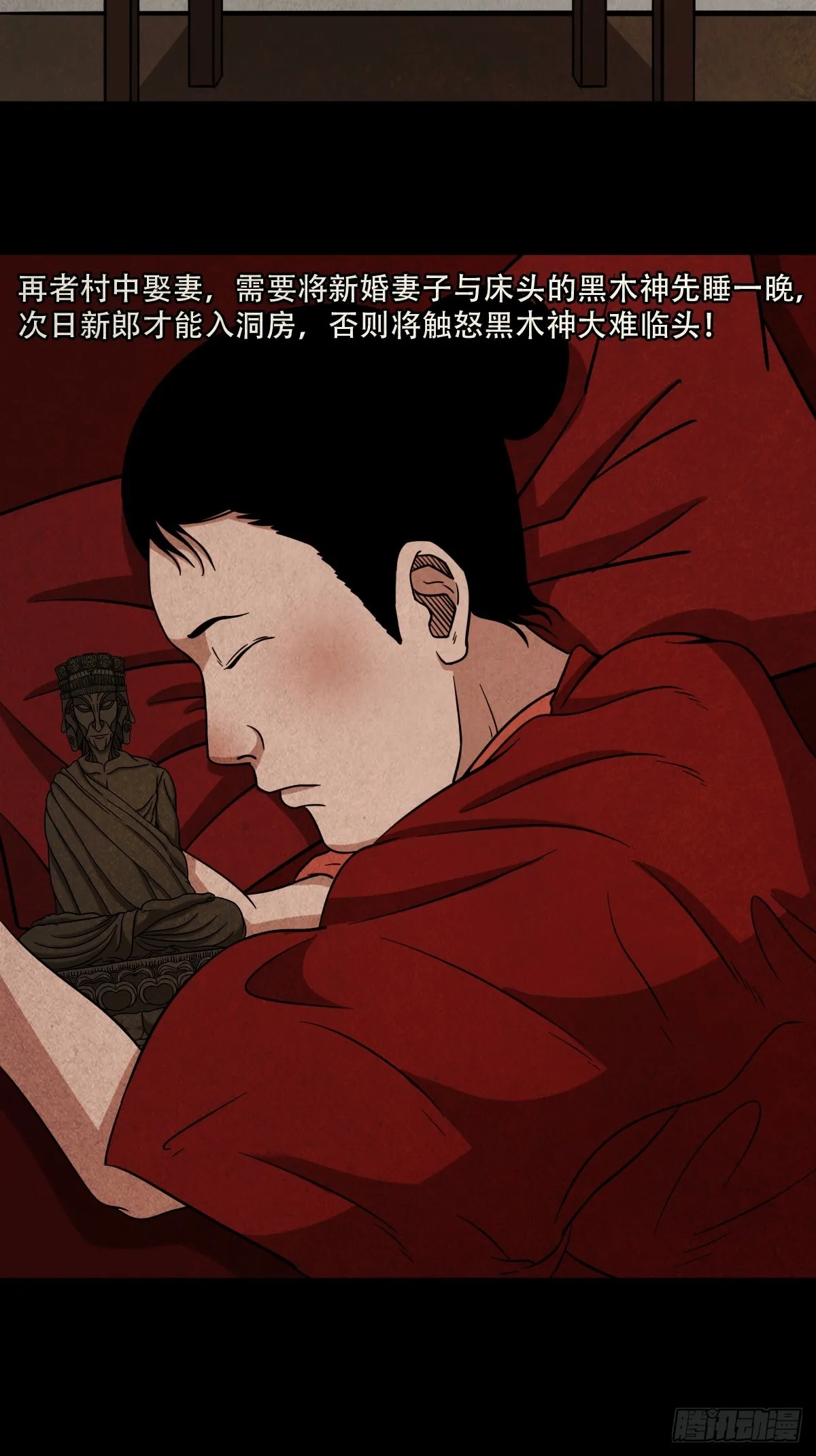 黑木神 第7页