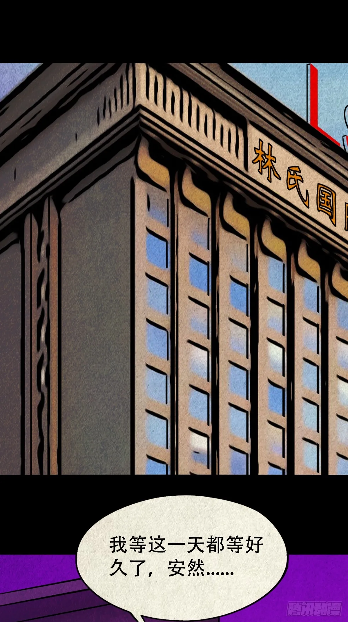 黑木神 第8页