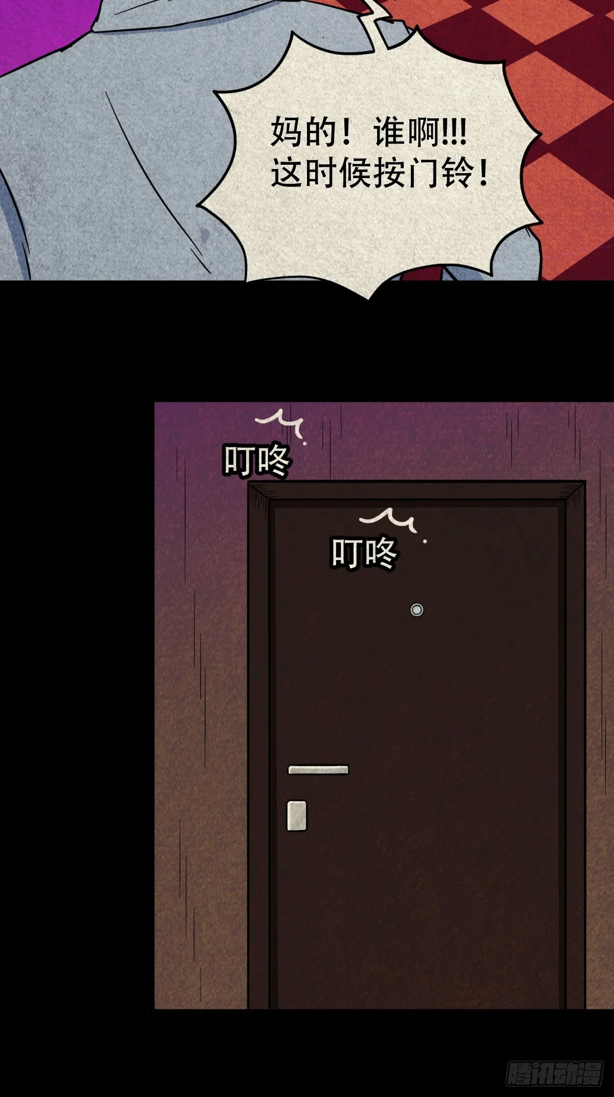黑木神 第12页