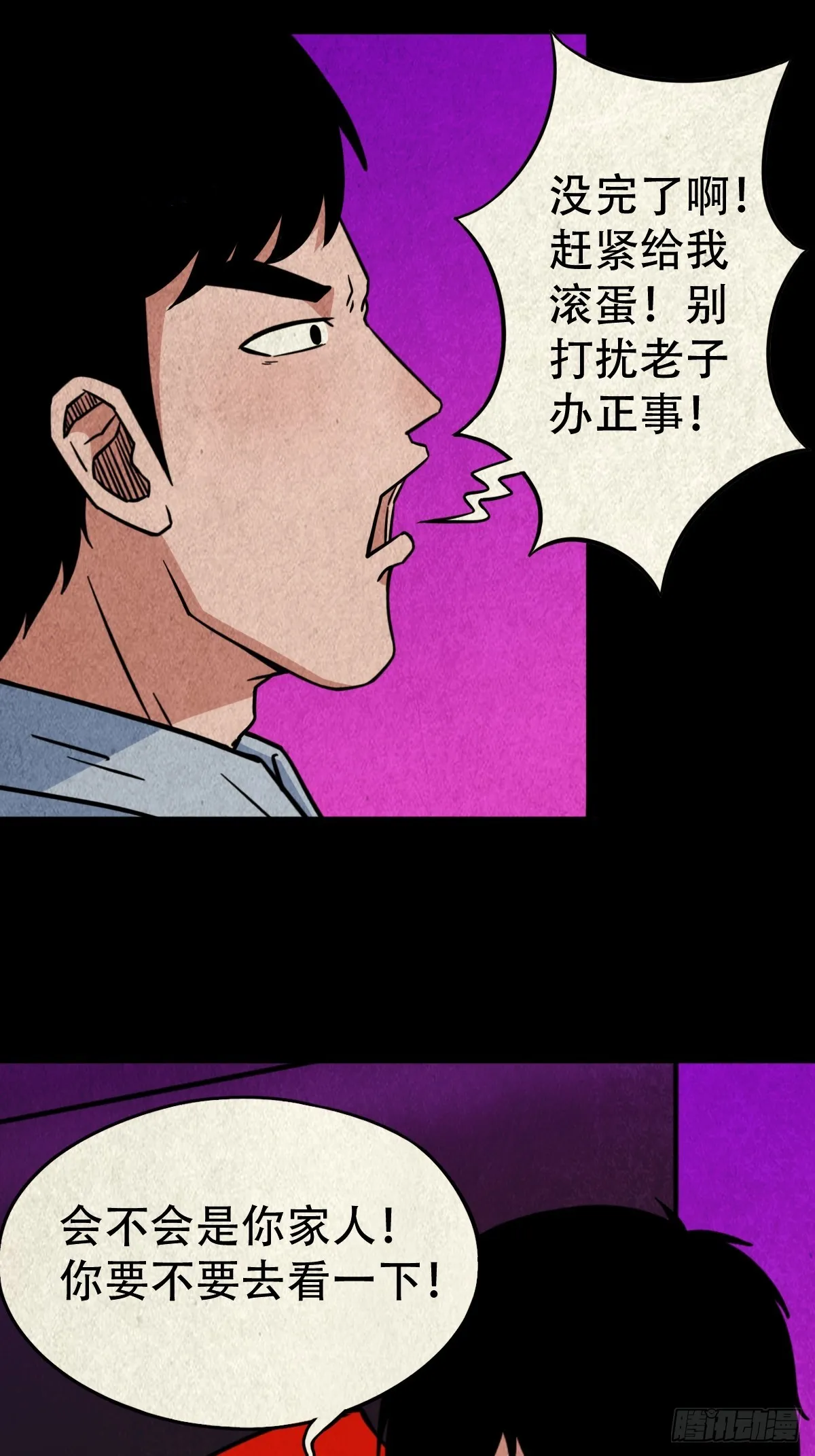 黑木神 第13页
