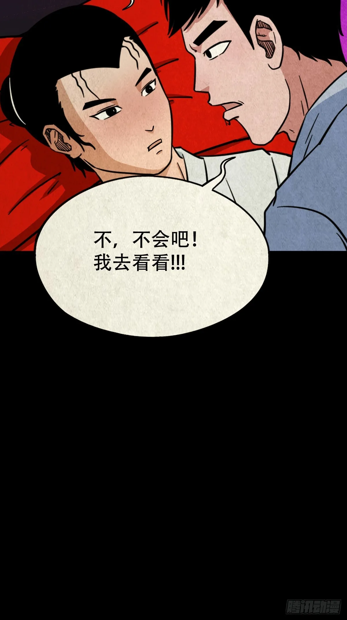 黑木神 第14页