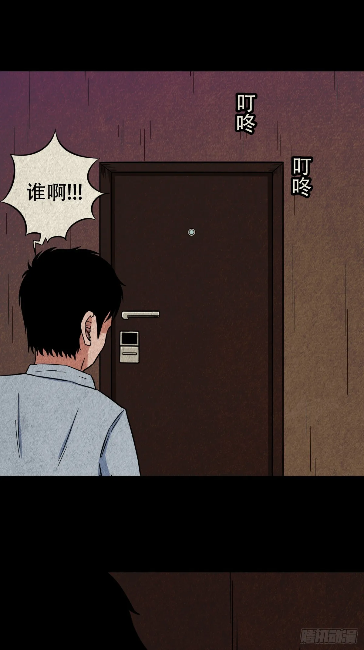 黑木神 第15页