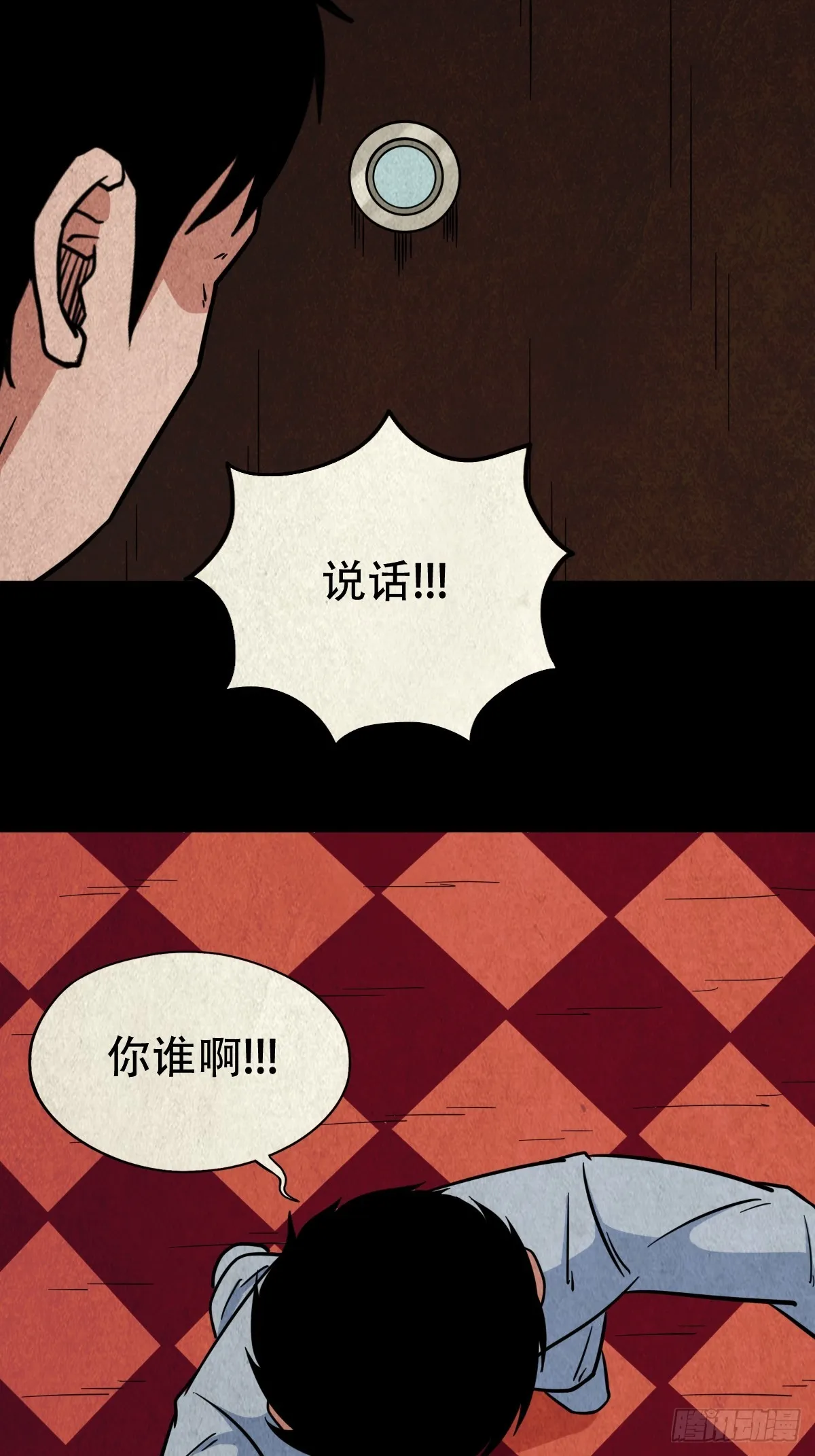 黑木神 第16页