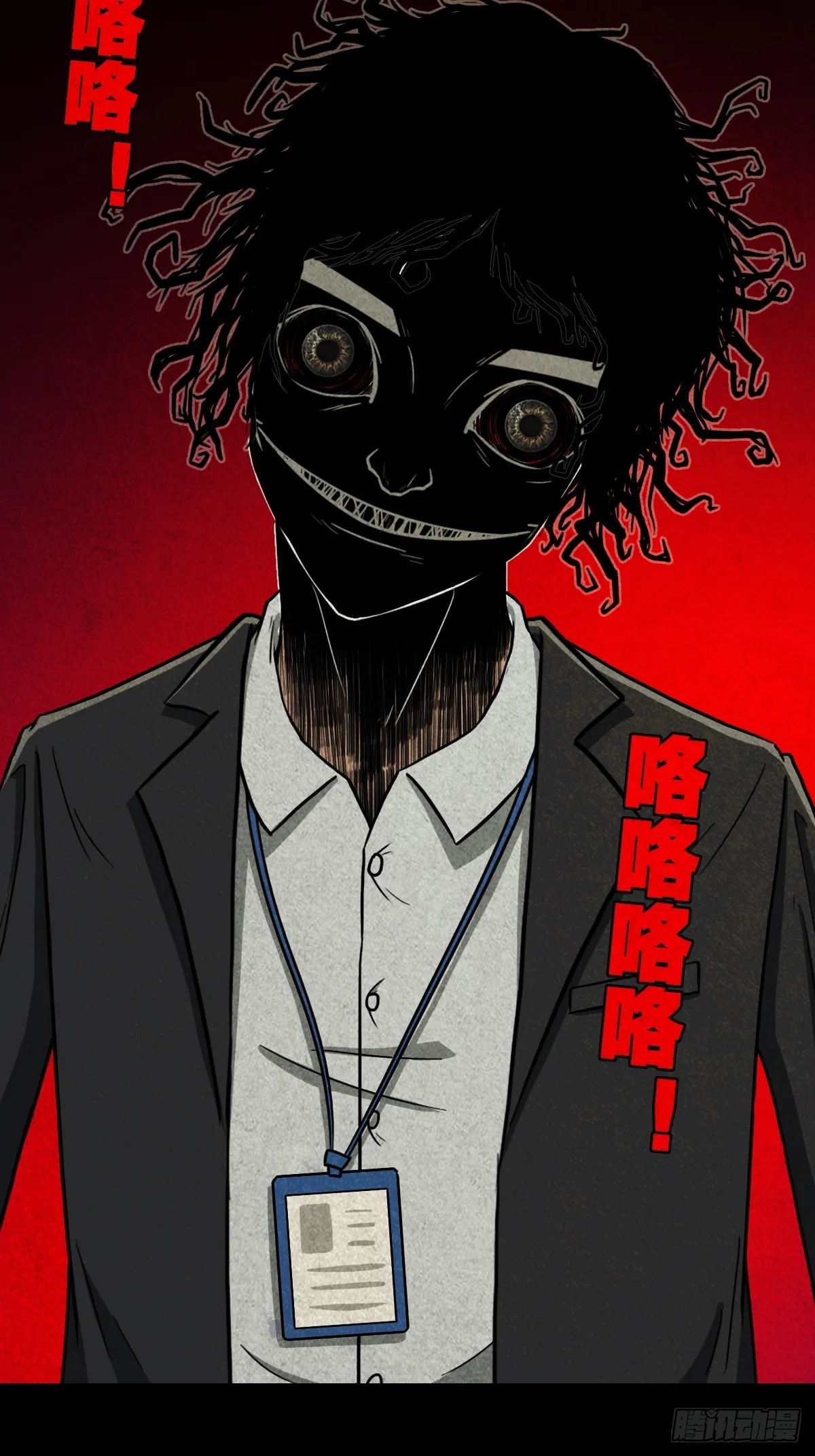 黑木神 第25页