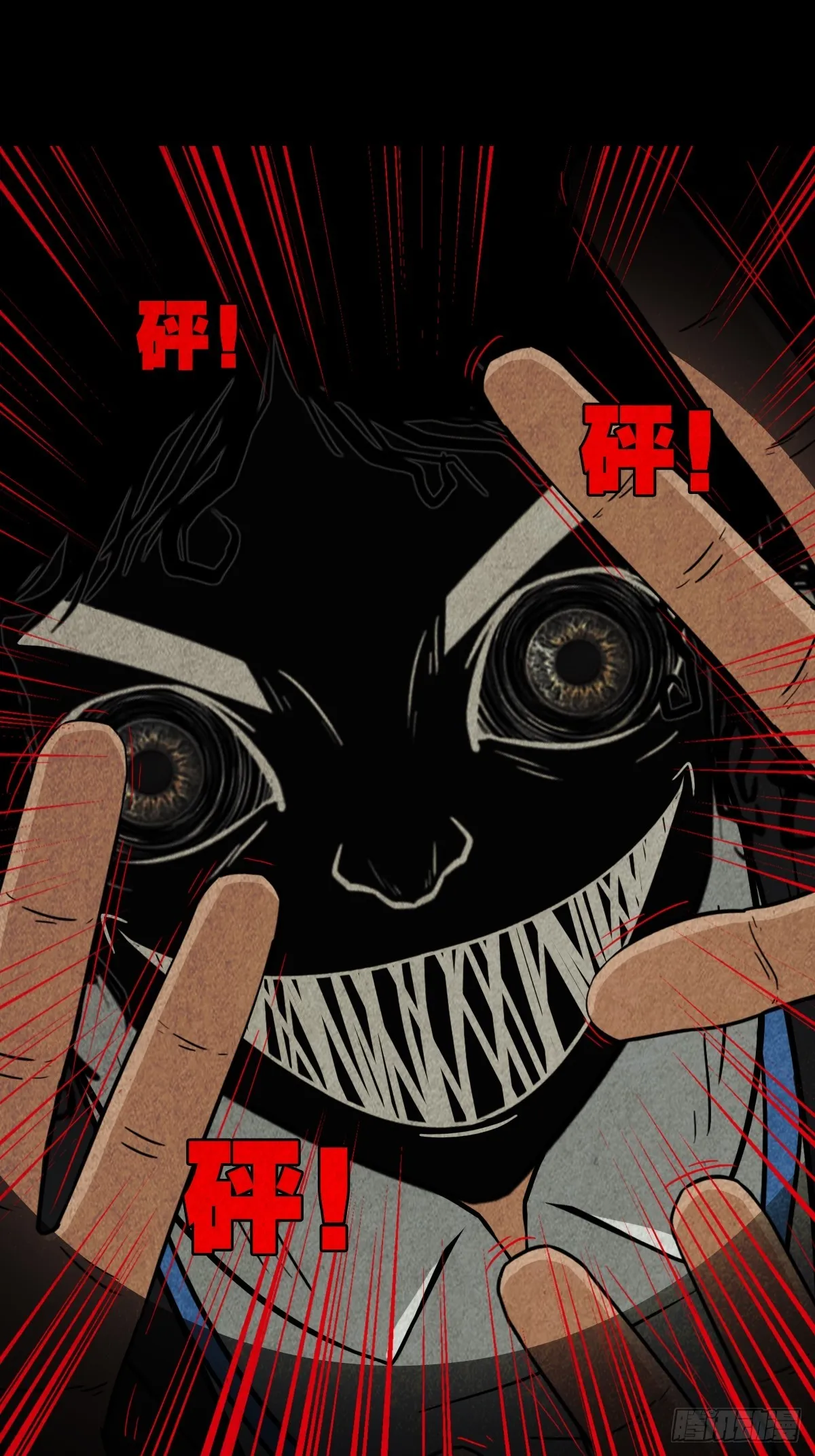 黑木神 第26页